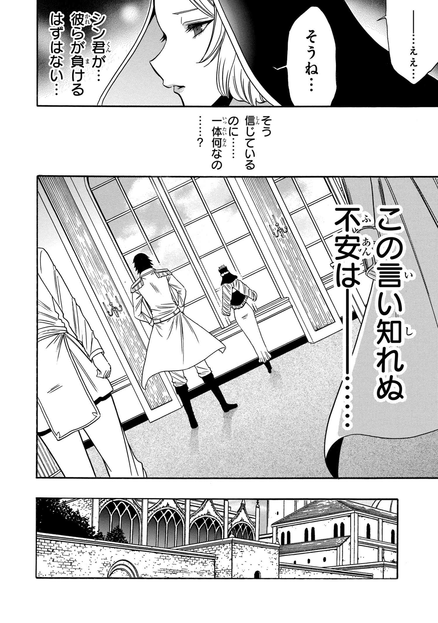 賢者の孫 Chap 88.1 - Next Chap 89.1