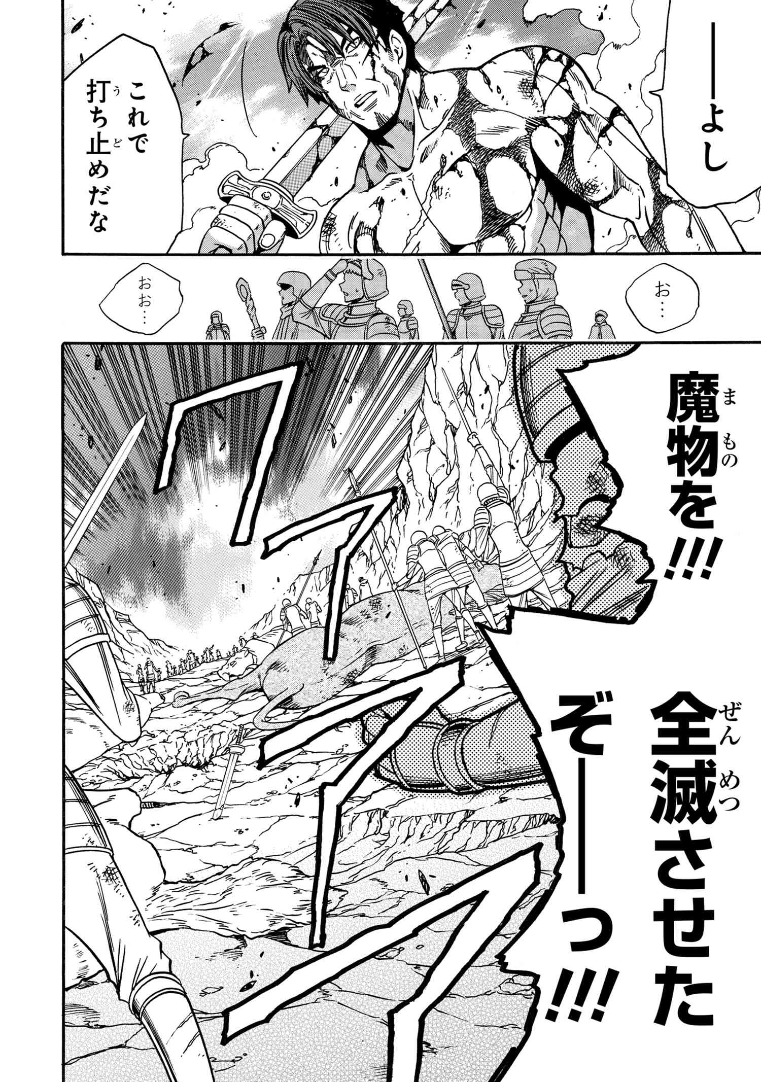 賢者の孫 Chap 88.1 - Next Chap 89.1