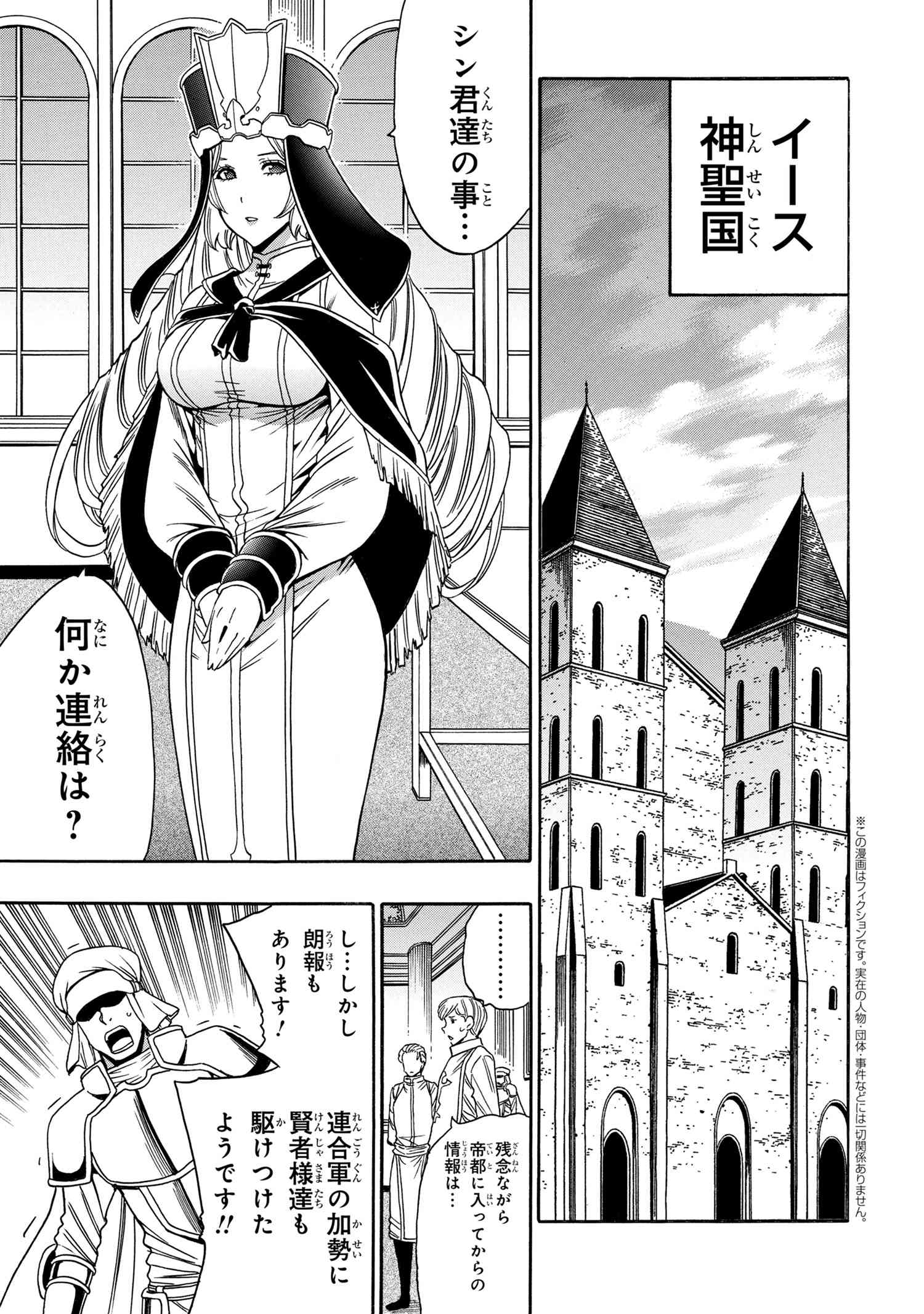 賢者の孫 Chap 88.1 - Next Chap 89.1