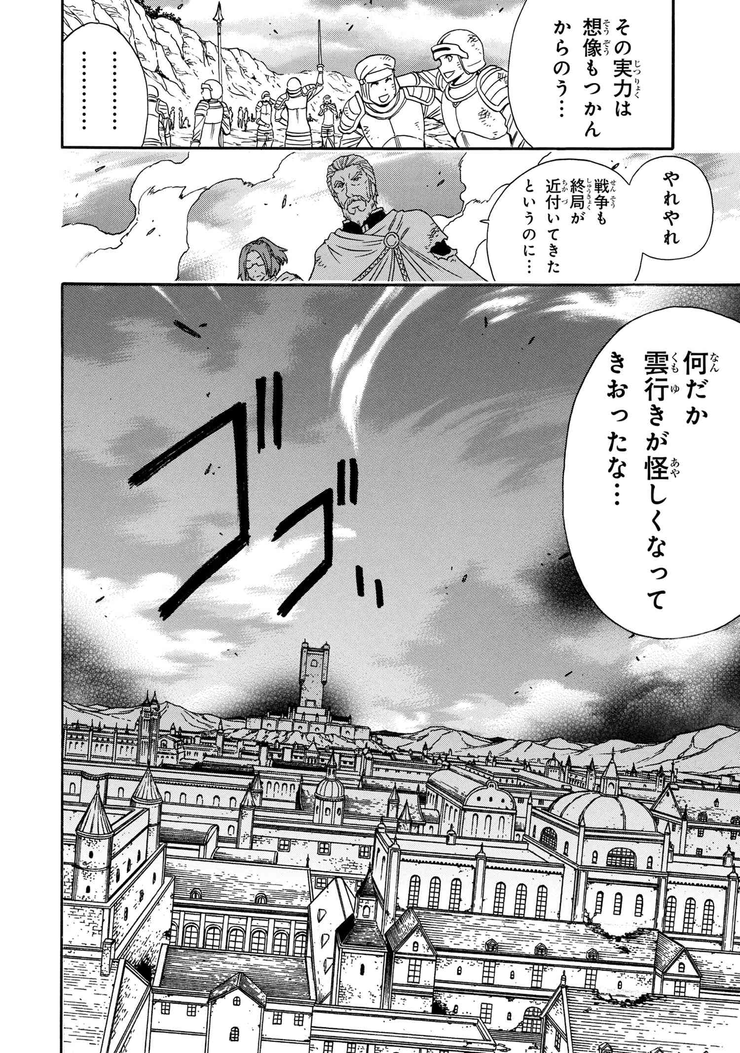賢者の孫 Chap 88.1 - Next Chap 89.1