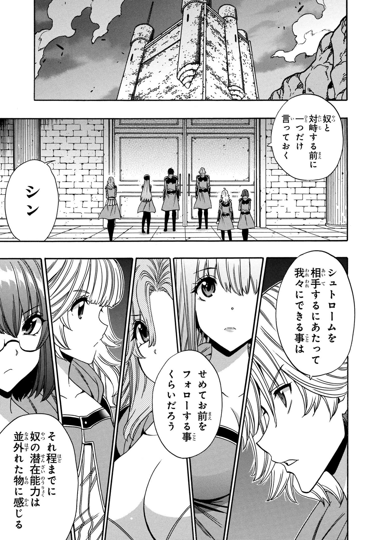 賢者の孫 Chap 88.1 - Next Chap 89.1