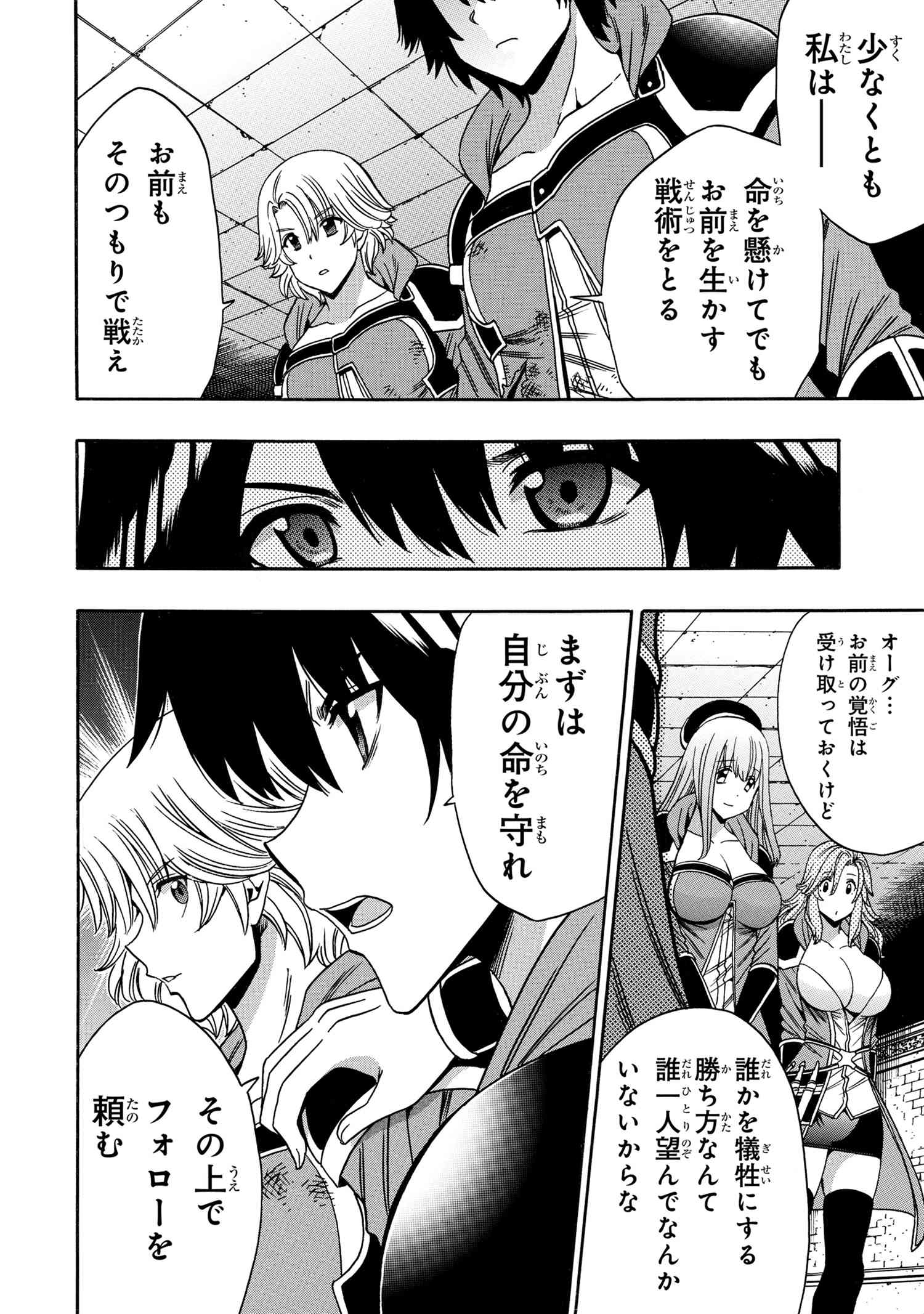 賢者の孫 Chap 88.1 - Next Chap 89.1