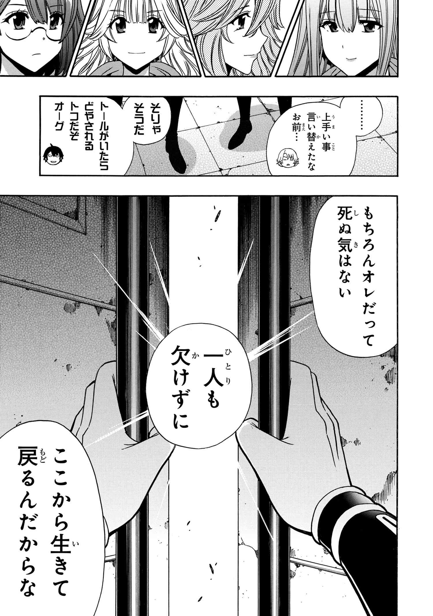 賢者の孫 Chap 88.1 - Next Chap 89.1