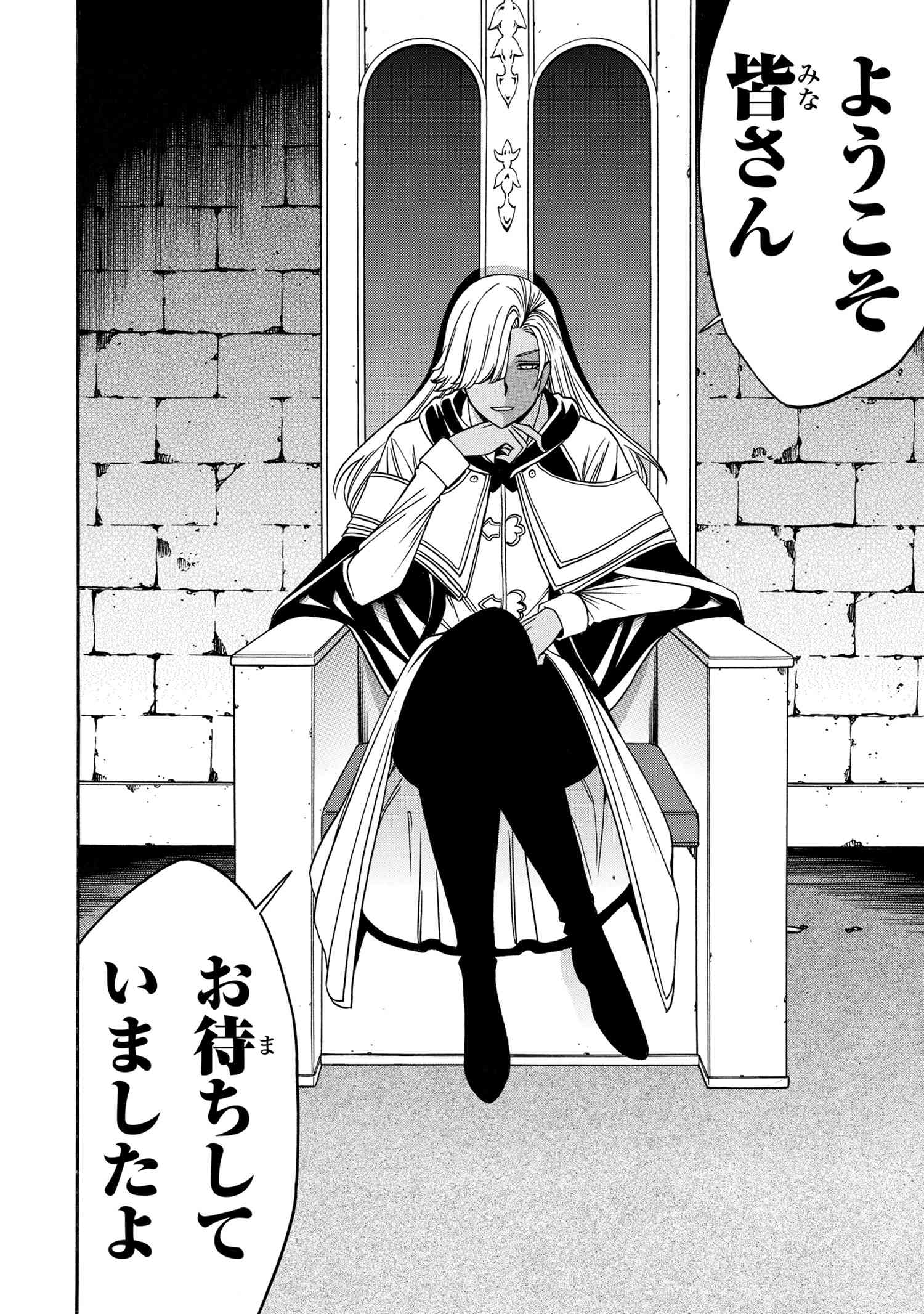 賢者の孫 Chap 88.1 - Next Chap 89.1