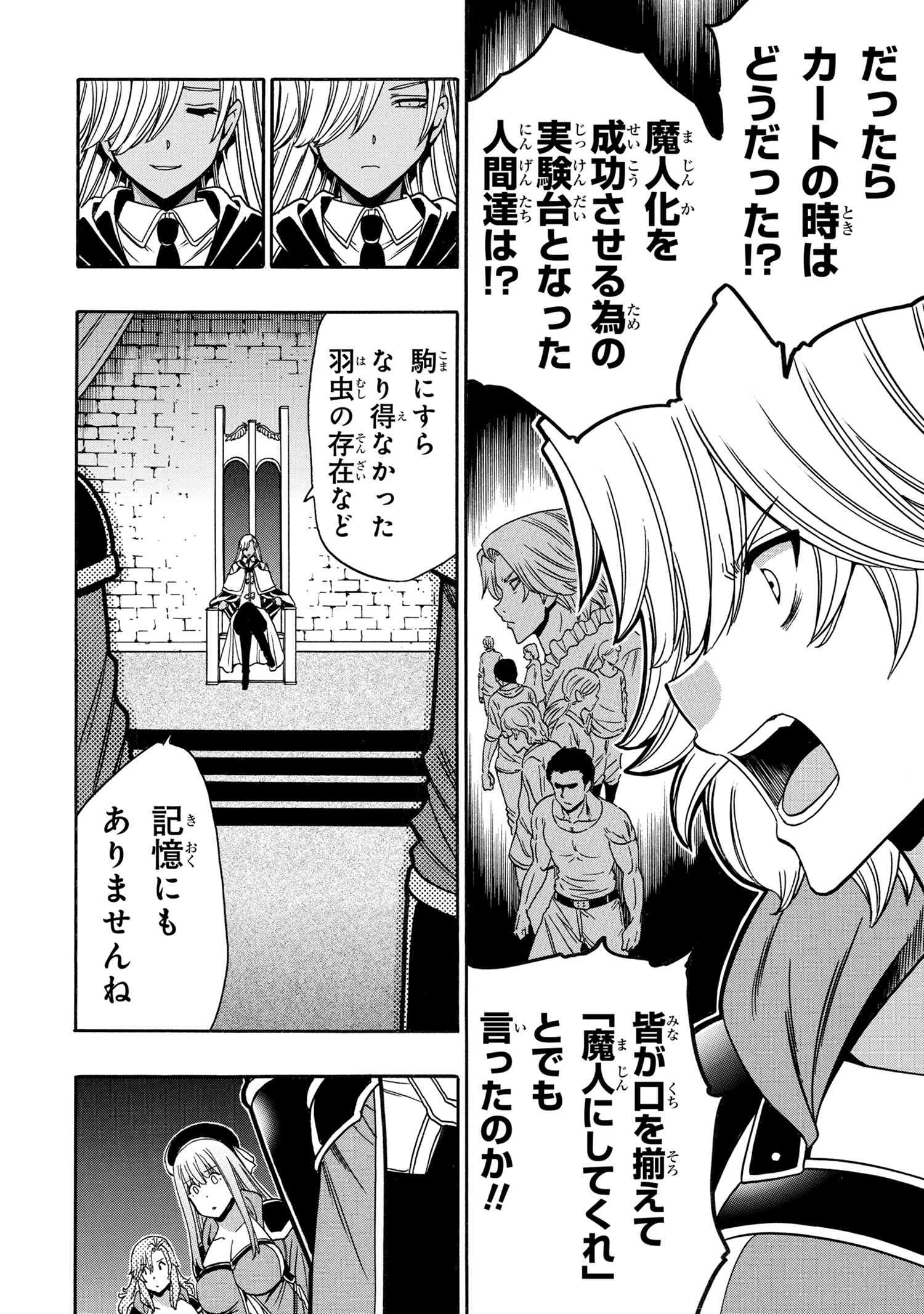 賢者の孫 Chap 88.2 - Next Chap 89.2