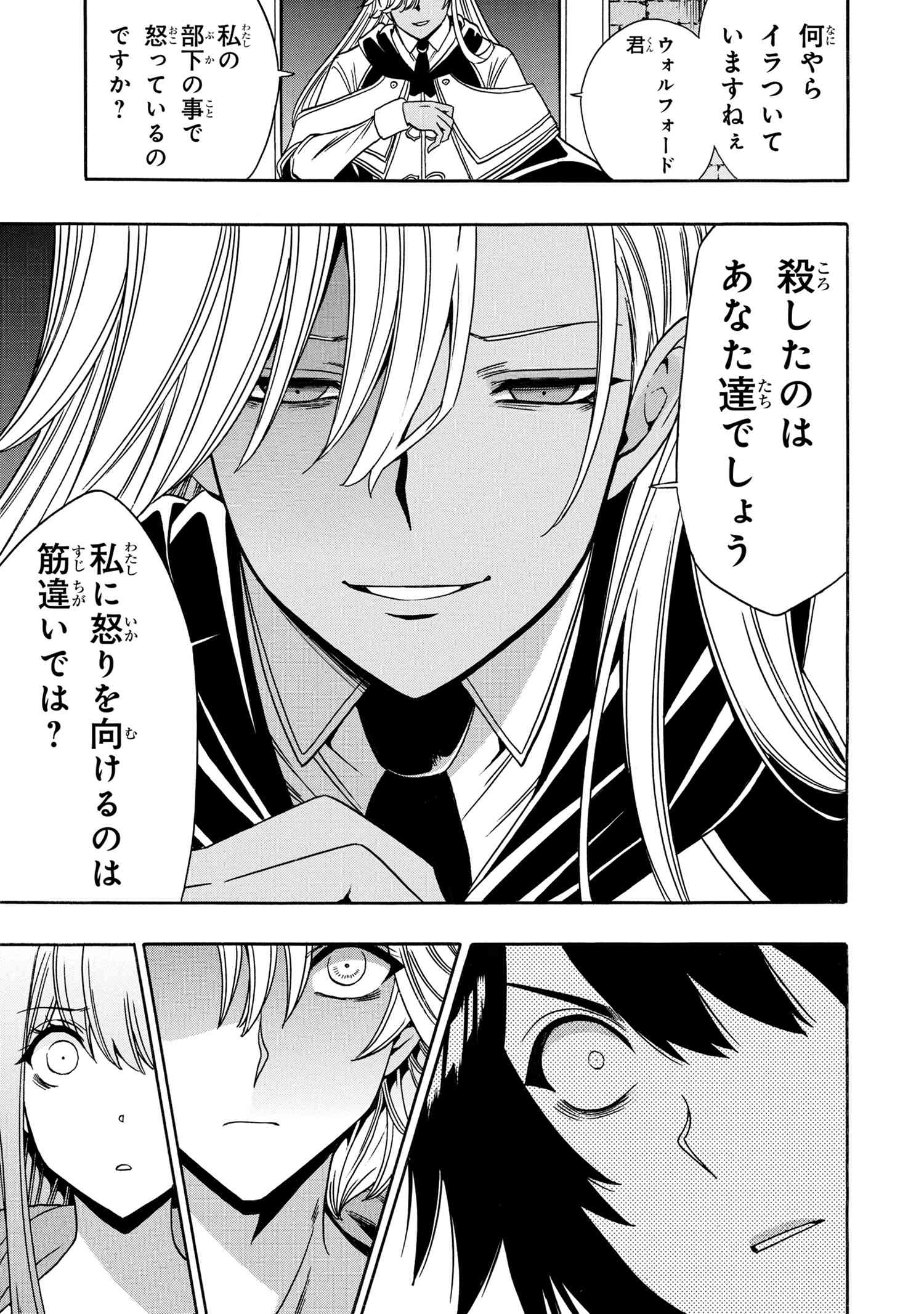 賢者の孫 Chap 88.2 - Next Chap 89.2