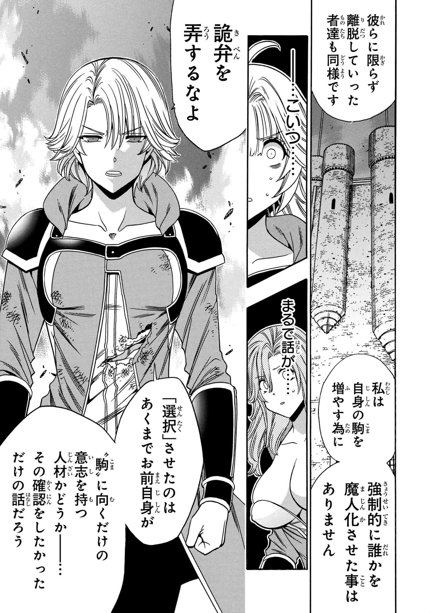 賢者の孫 Chap 88.2 - Next Chap 89.2