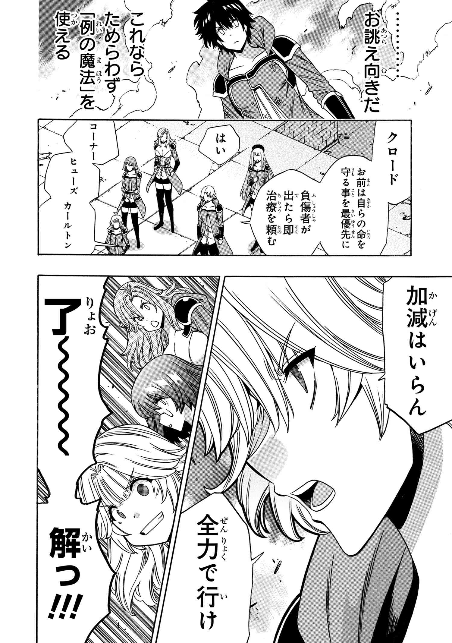 賢者の孫 Chap 88.2 - Next Chap 89.2