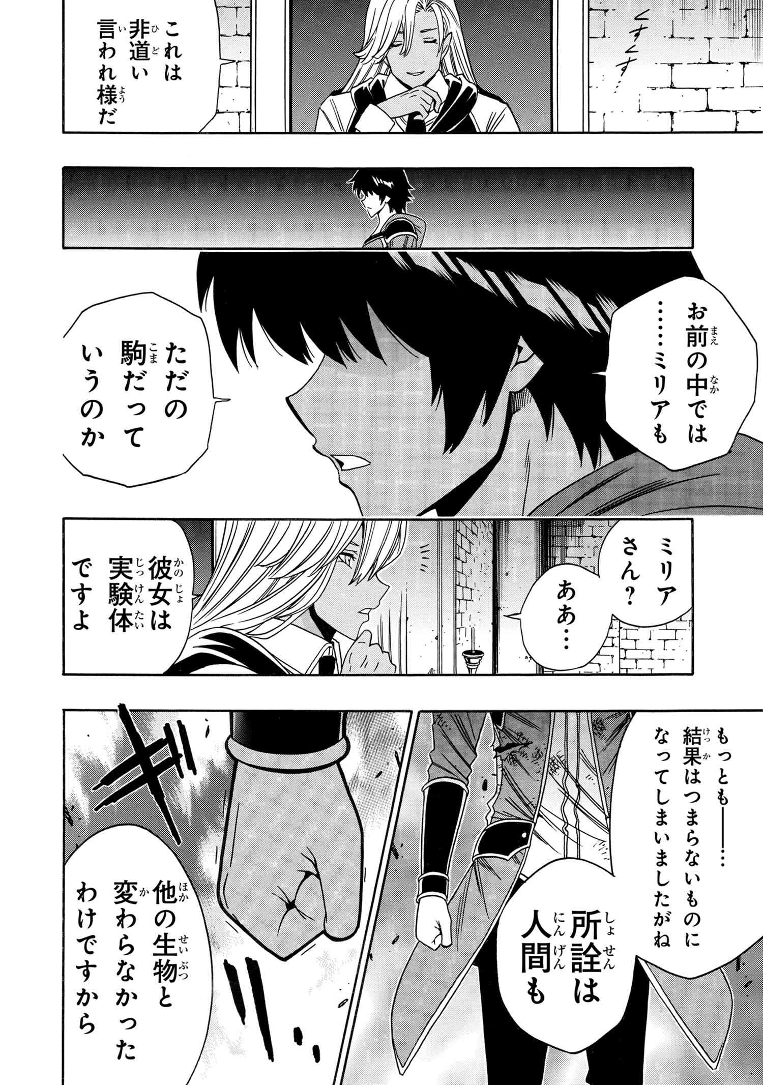 賢者の孫 Chap 88.2 - Next Chap 89.2