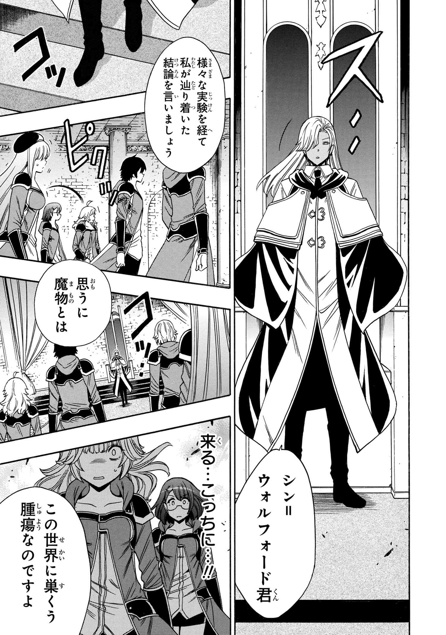 賢者の孫 Chap 88.2 - Next Chap 89.2