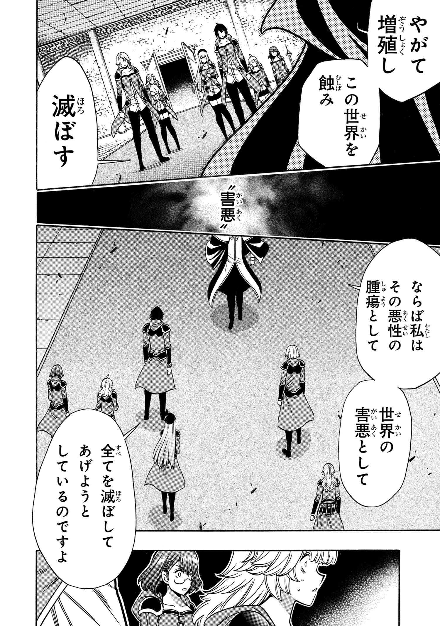 賢者の孫 Chap 88.2 - Next Chap 89.2