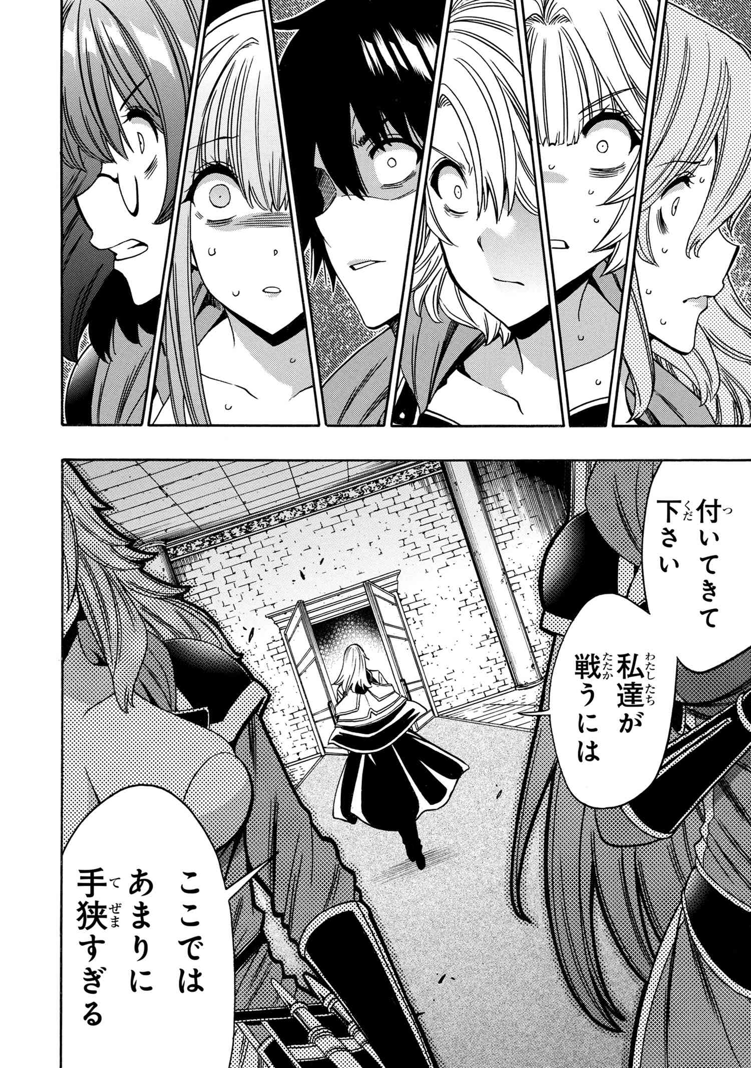 賢者の孫 Chap 88.2 - Next Chap 89.2