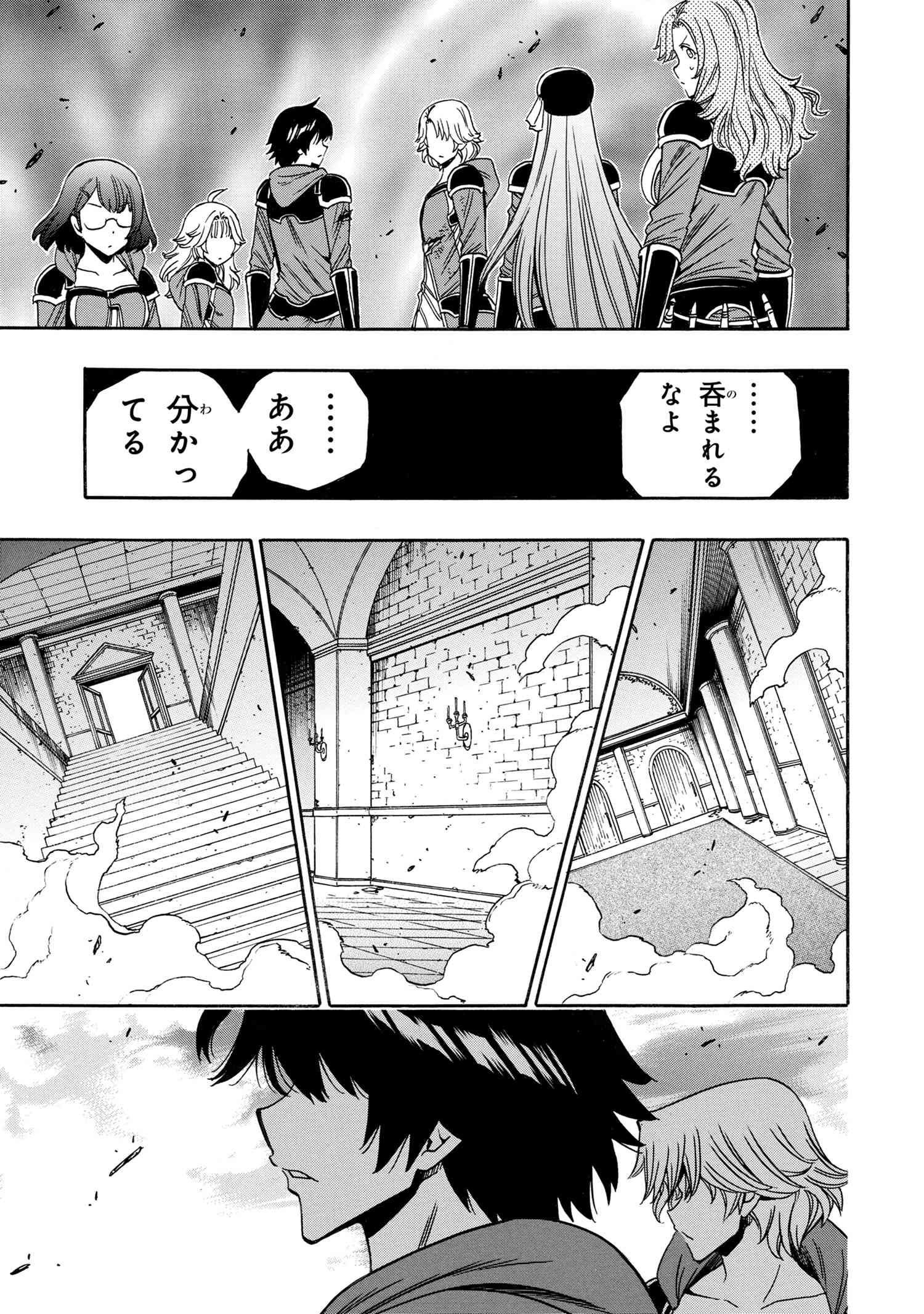 賢者の孫 Chap 88.2 - Next Chap 89.2