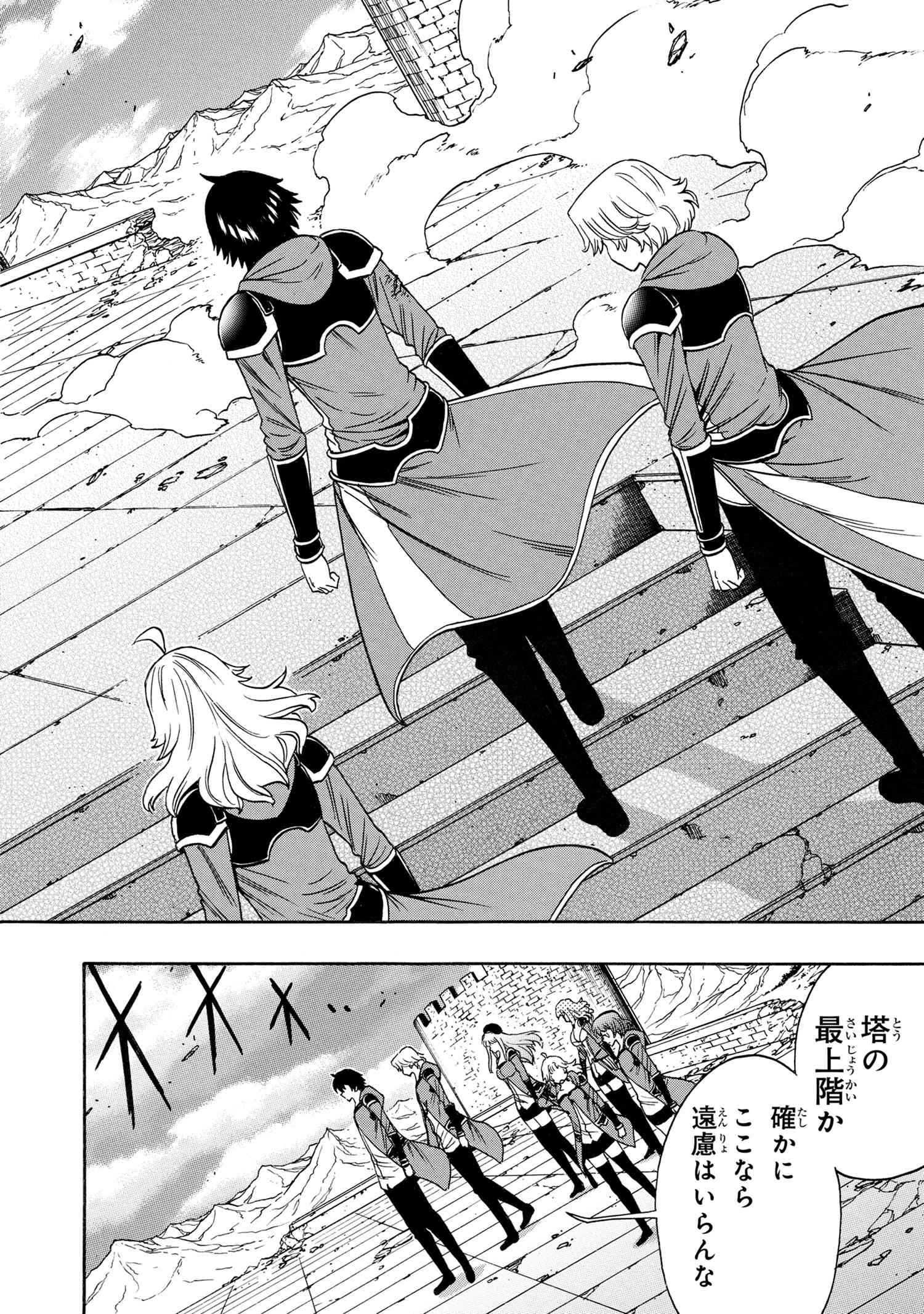 賢者の孫 Chap 88.2 - Next Chap 89.2