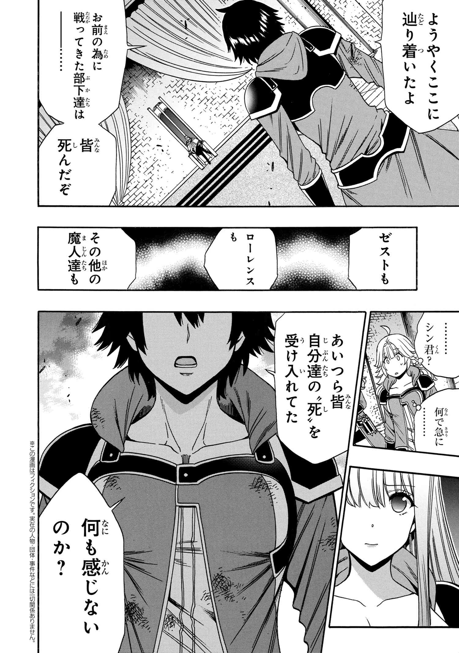 賢者の孫 Chap 88.2 - Next Chap 89.2