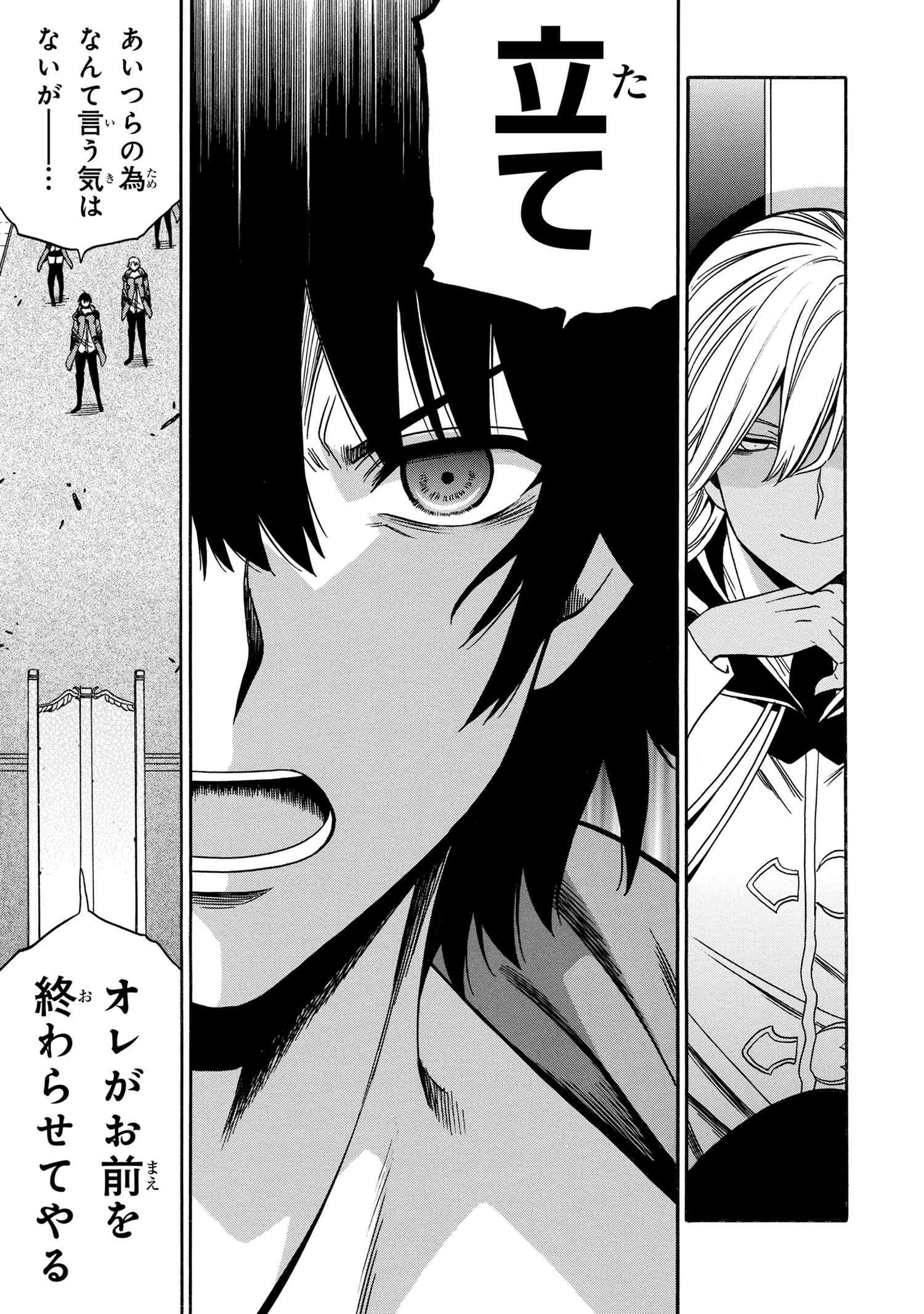 賢者の孫 Chap 88.2 - Next Chap 89.2