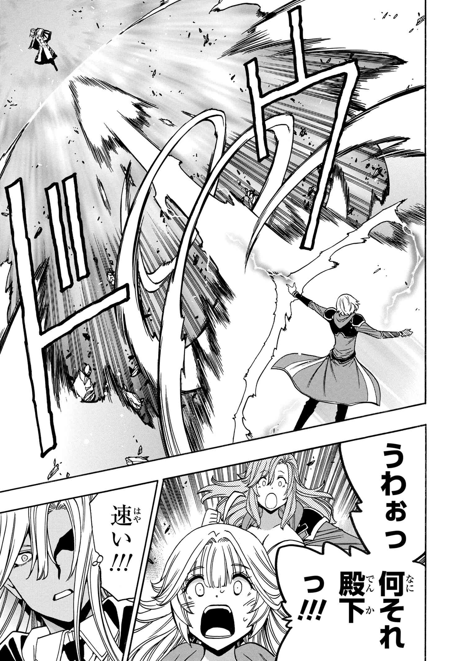 賢者の孫 Chap 88.3 - Next Chap 89.3