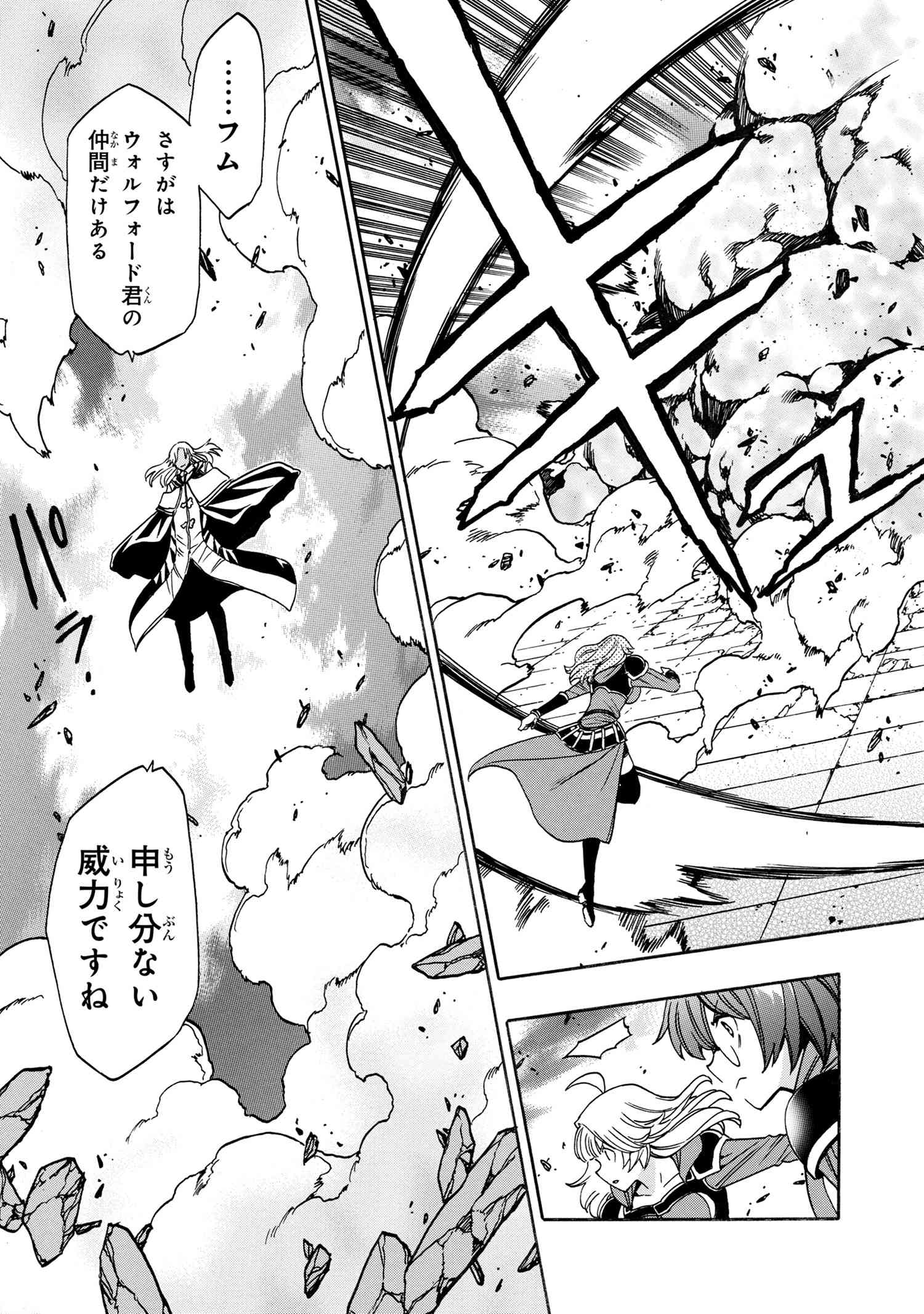 賢者の孫 Chap 88.3 - Next Chap 89.3
