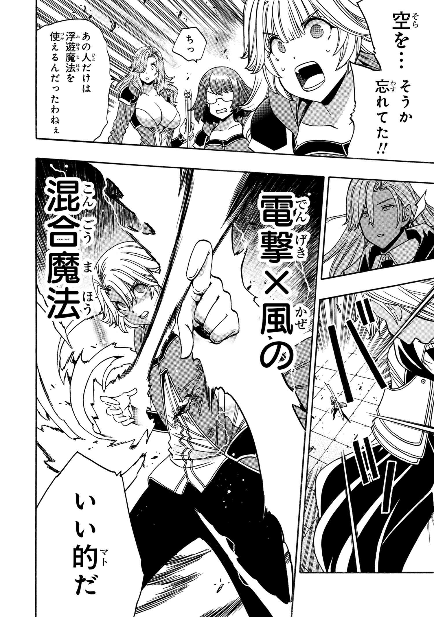 賢者の孫 Chap 88.3 - Next Chap 89.3