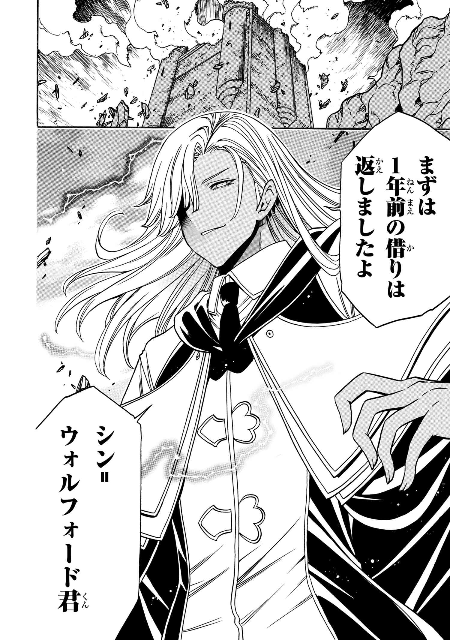 賢者の孫 Chap 88.3 - Next Chap 89.3