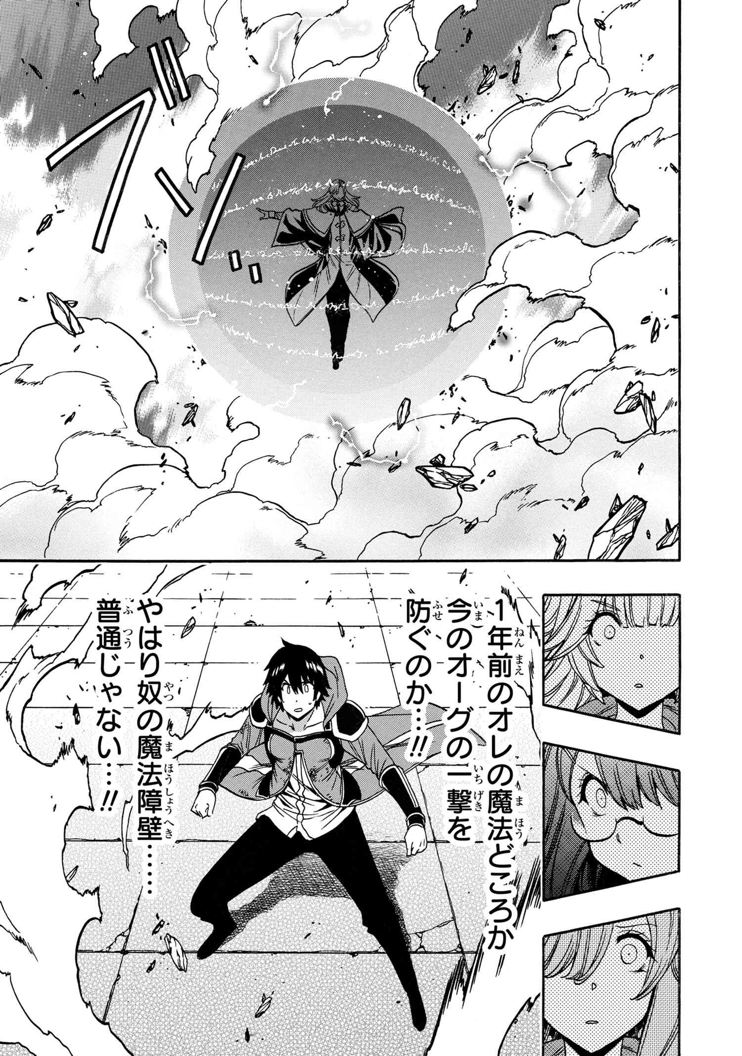 賢者の孫 Chap 88.3 - Next Chap 89.3