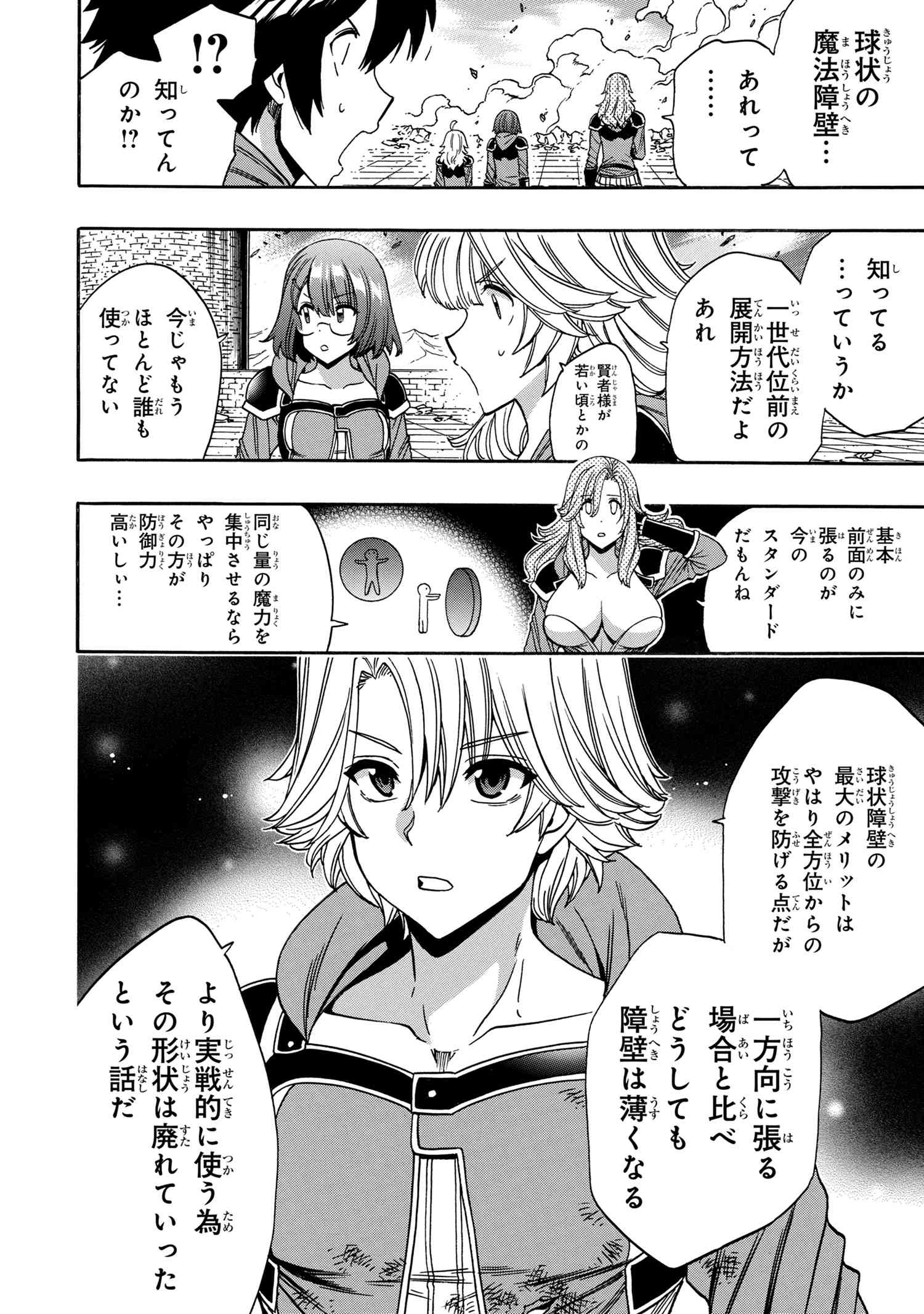 賢者の孫 Chap 88.3 - Next Chap 89.3