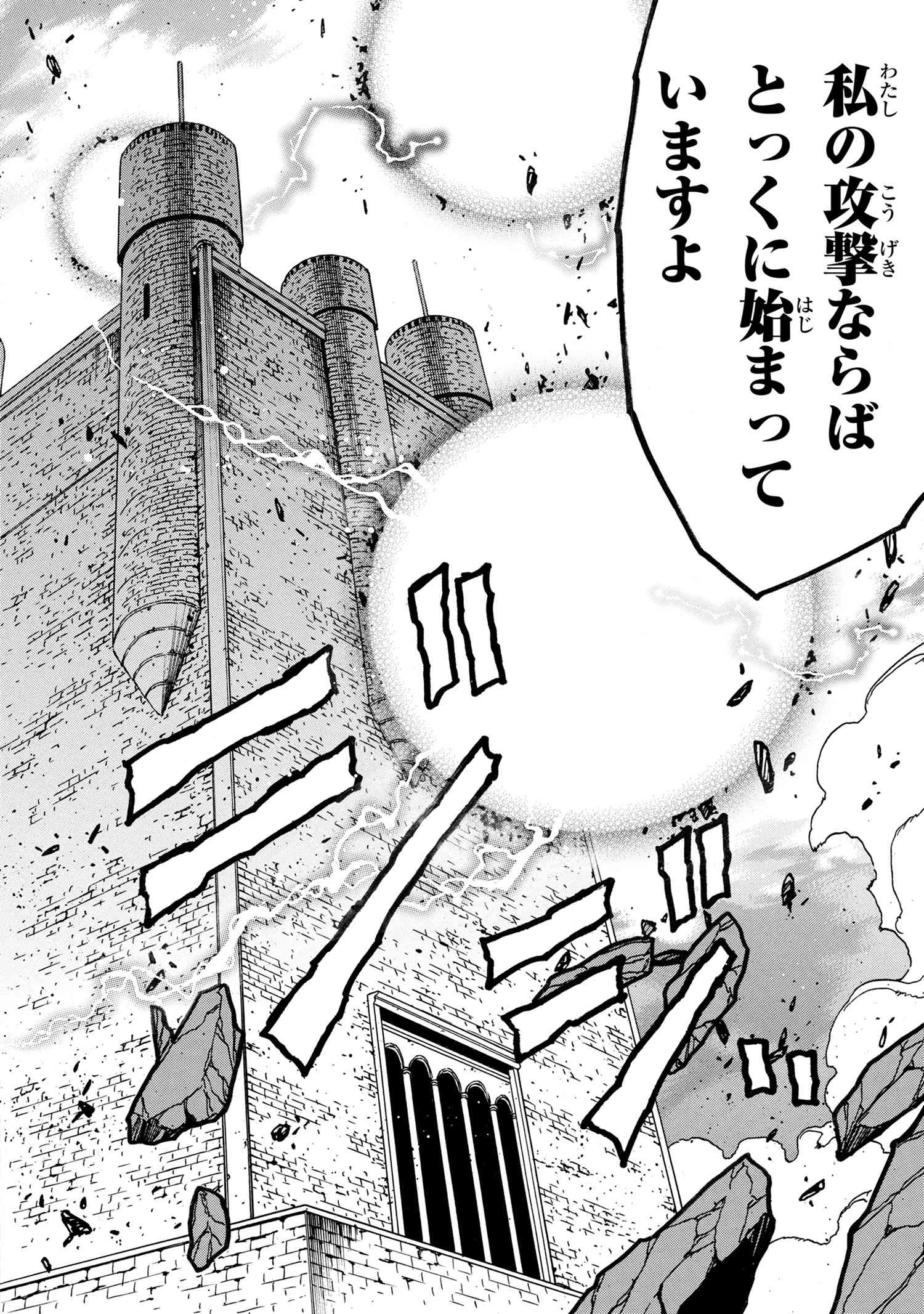賢者の孫 Chap 88.3 - Next Chap 89.3