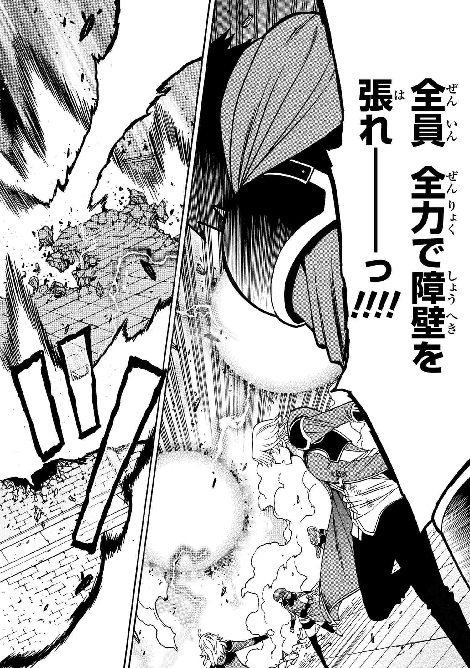 賢者の孫 Chap 88.3 - Next Chap 89.3