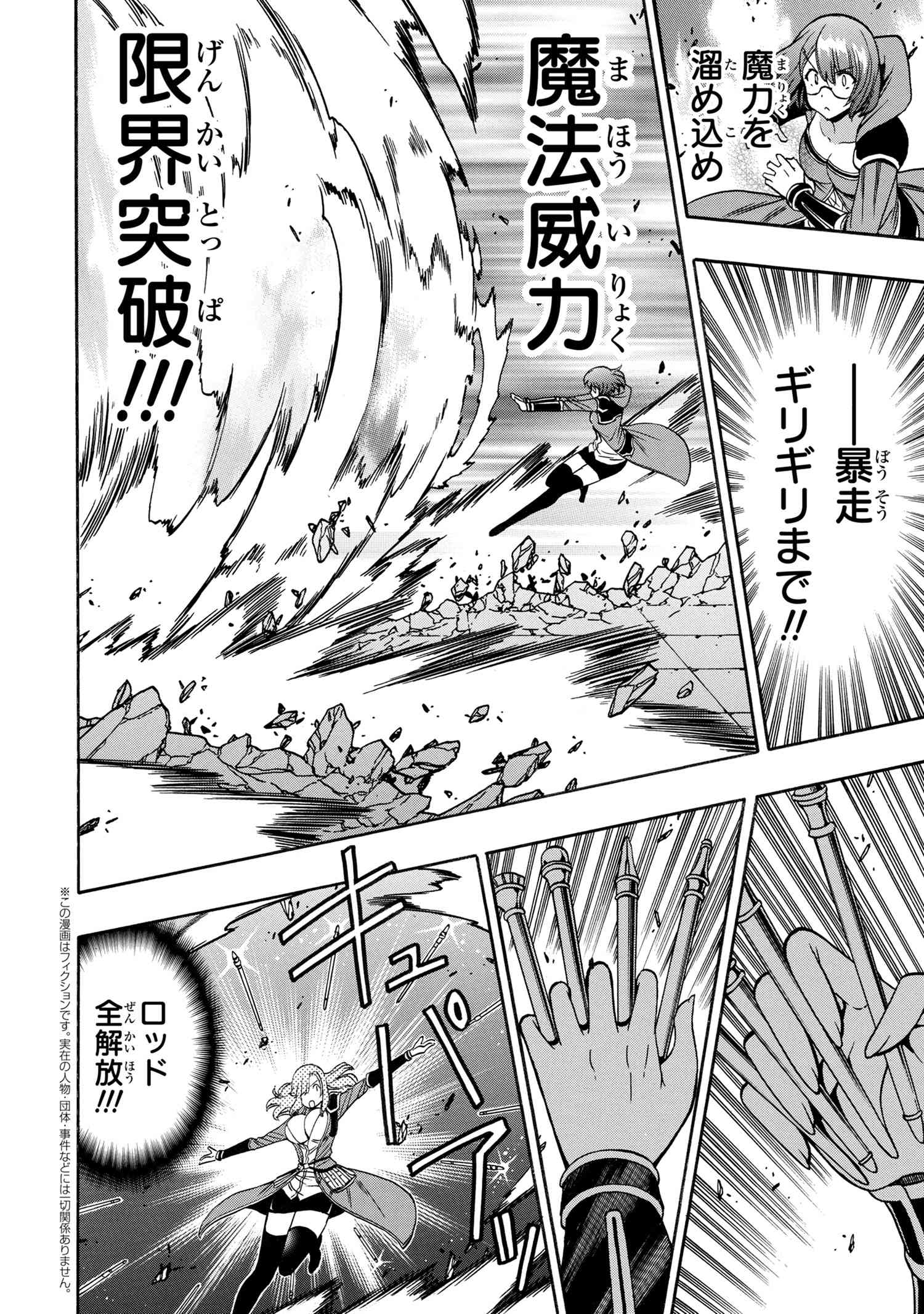 賢者の孫 Chap 88.3 - Next Chap 89.3