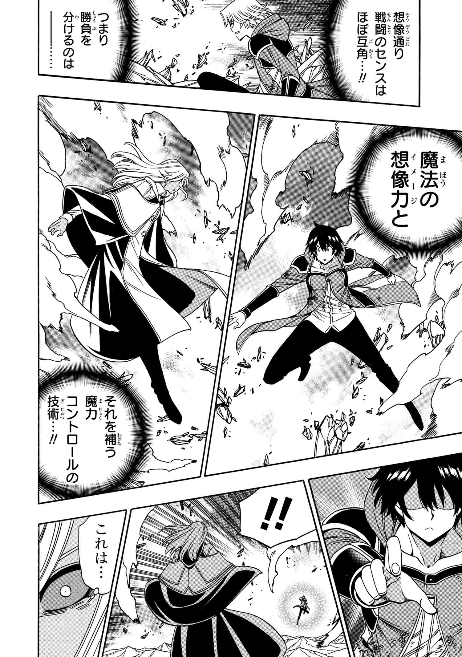 賢者の孫 Chap 89.1 - Next Chap 90.1