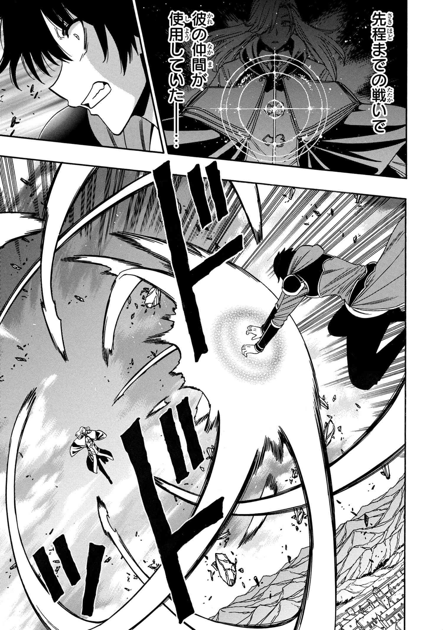 賢者の孫 Chap 89.1 - Next Chap 90.1