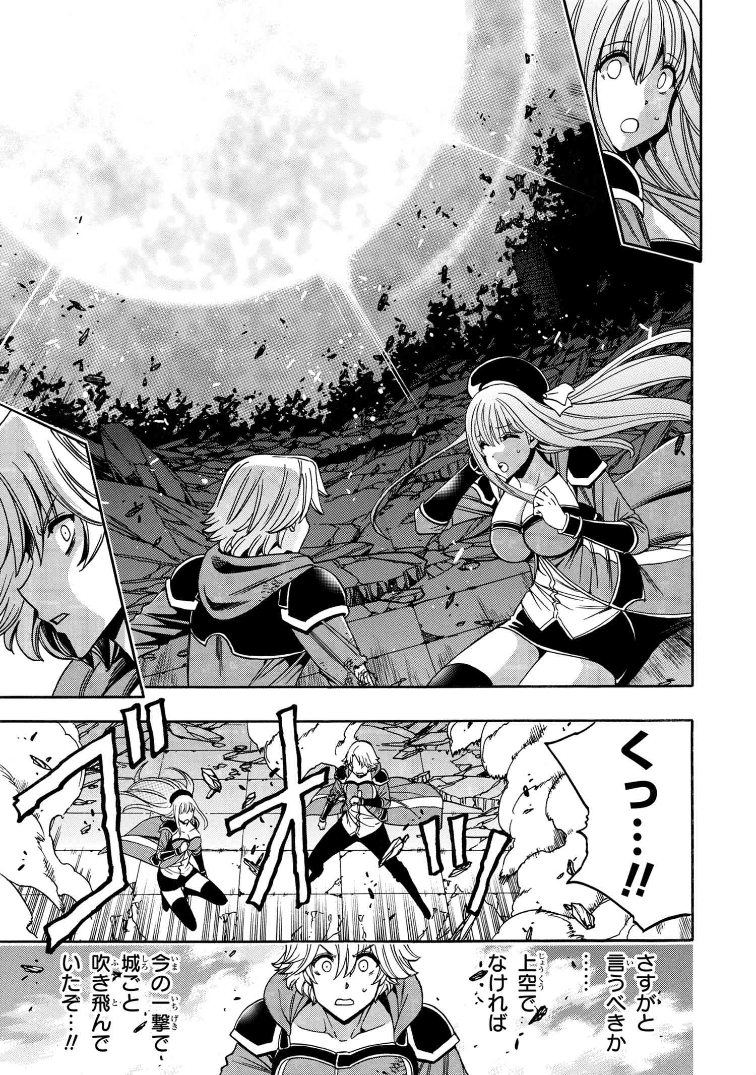 賢者の孫 Chap 89.1 - Next Chap 90.1