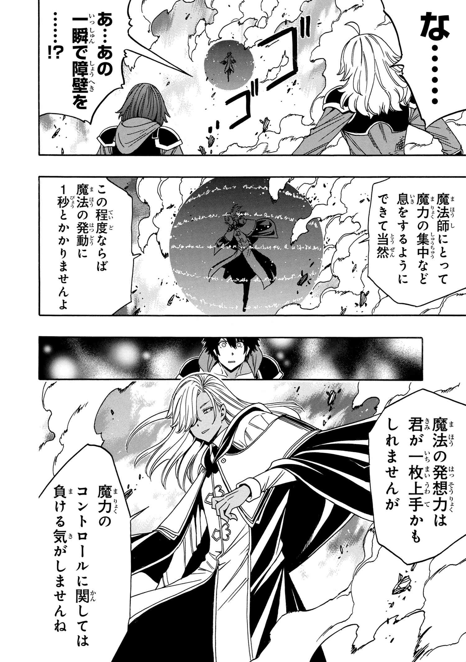 賢者の孫 Chap 89.1 - Next Chap 90.1