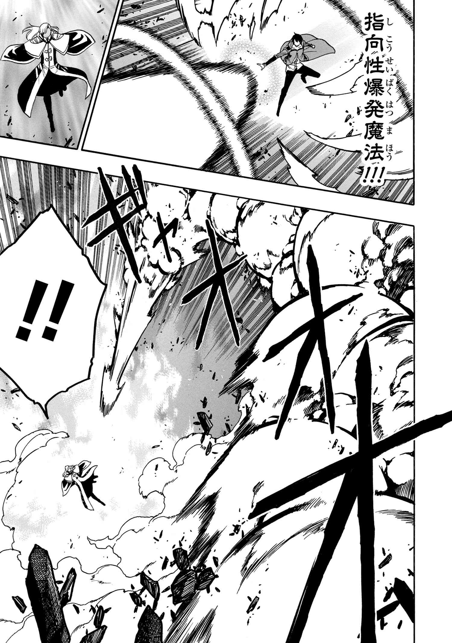 賢者の孫 Chap 89.1 - Next Chap 90.1