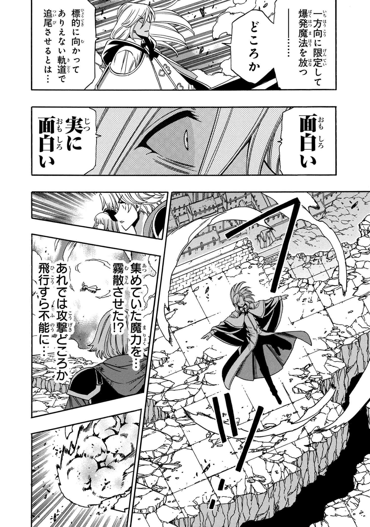 賢者の孫 Chap 89.1 - Next Chap 90.1