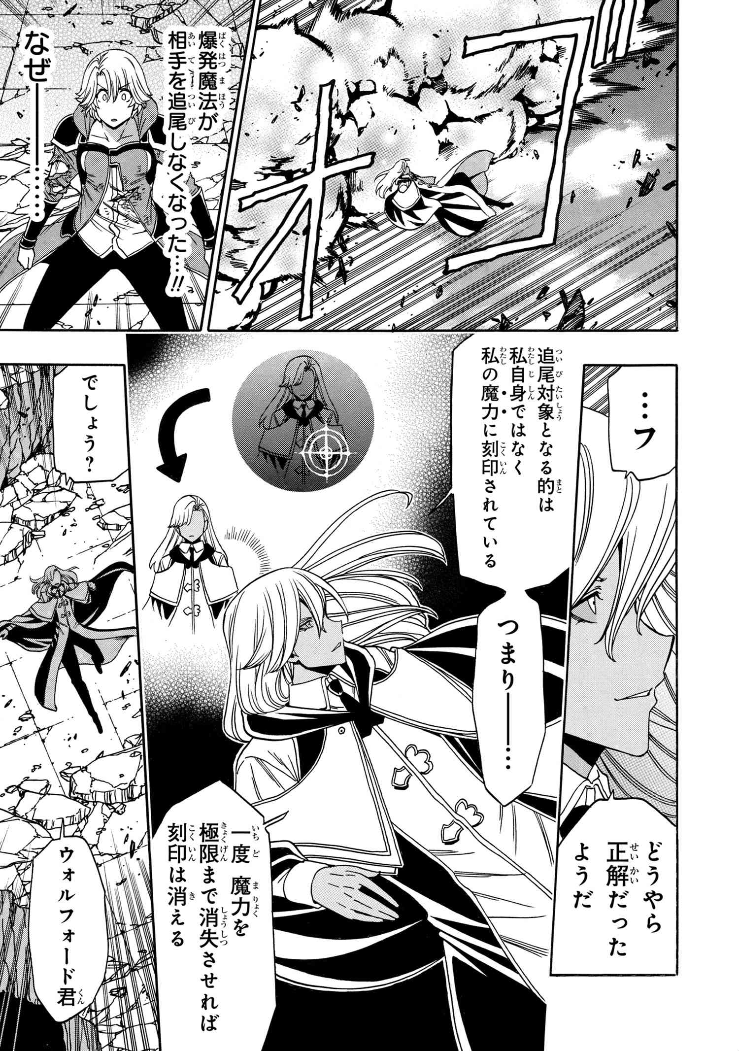 賢者の孫 Chap 89.1 - Next Chap 90.1