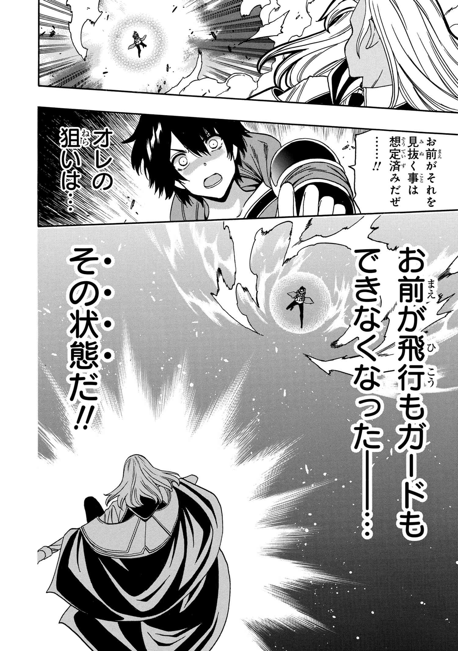 賢者の孫 Chap 89.1 - Next Chap 90.1