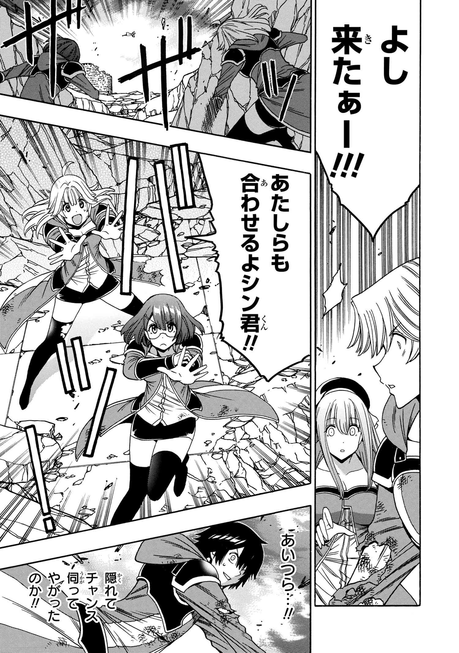 賢者の孫 Chap 89.1 - Next Chap 90.1