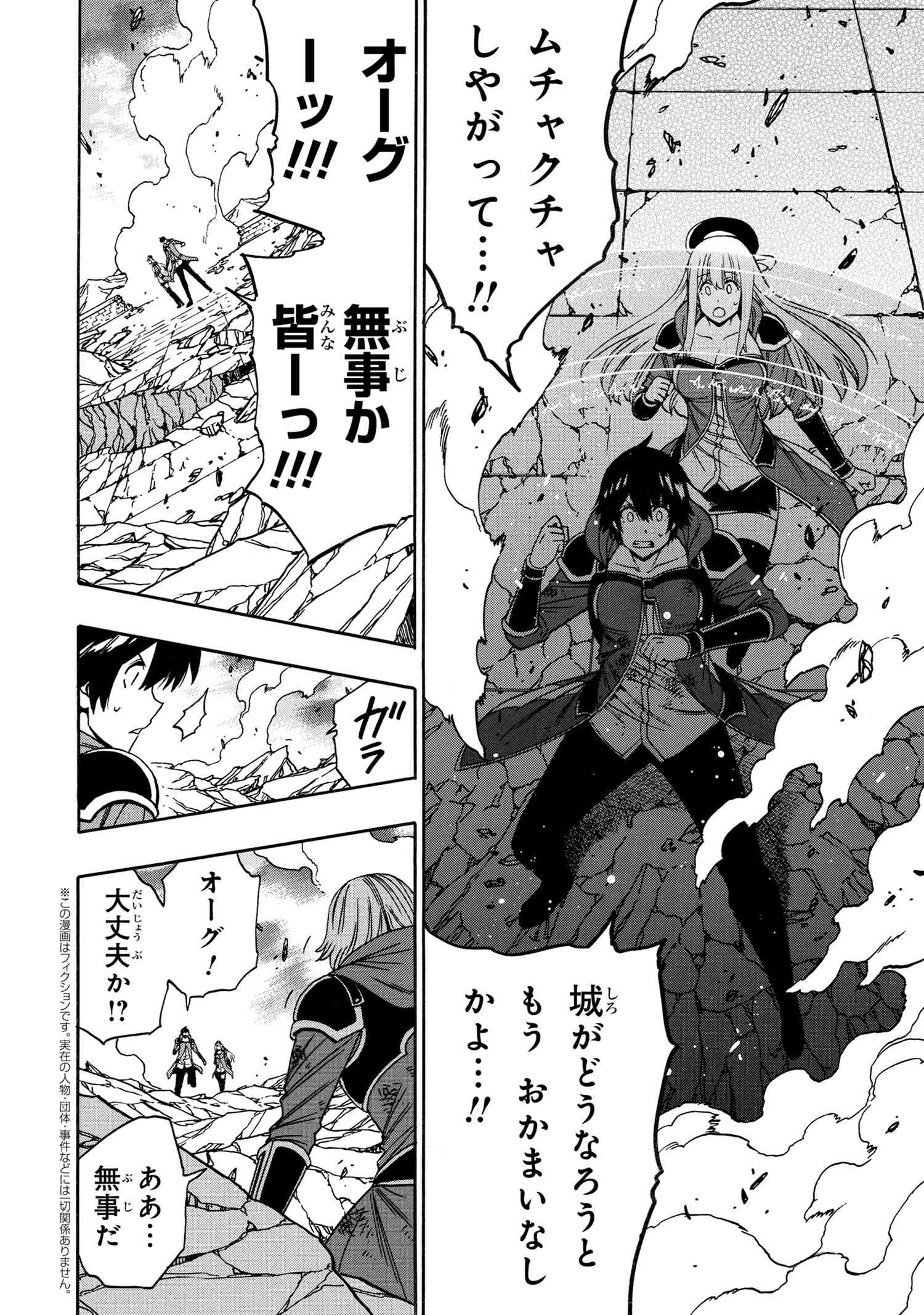 賢者の孫 Chap 89.1 - Next Chap 90.1