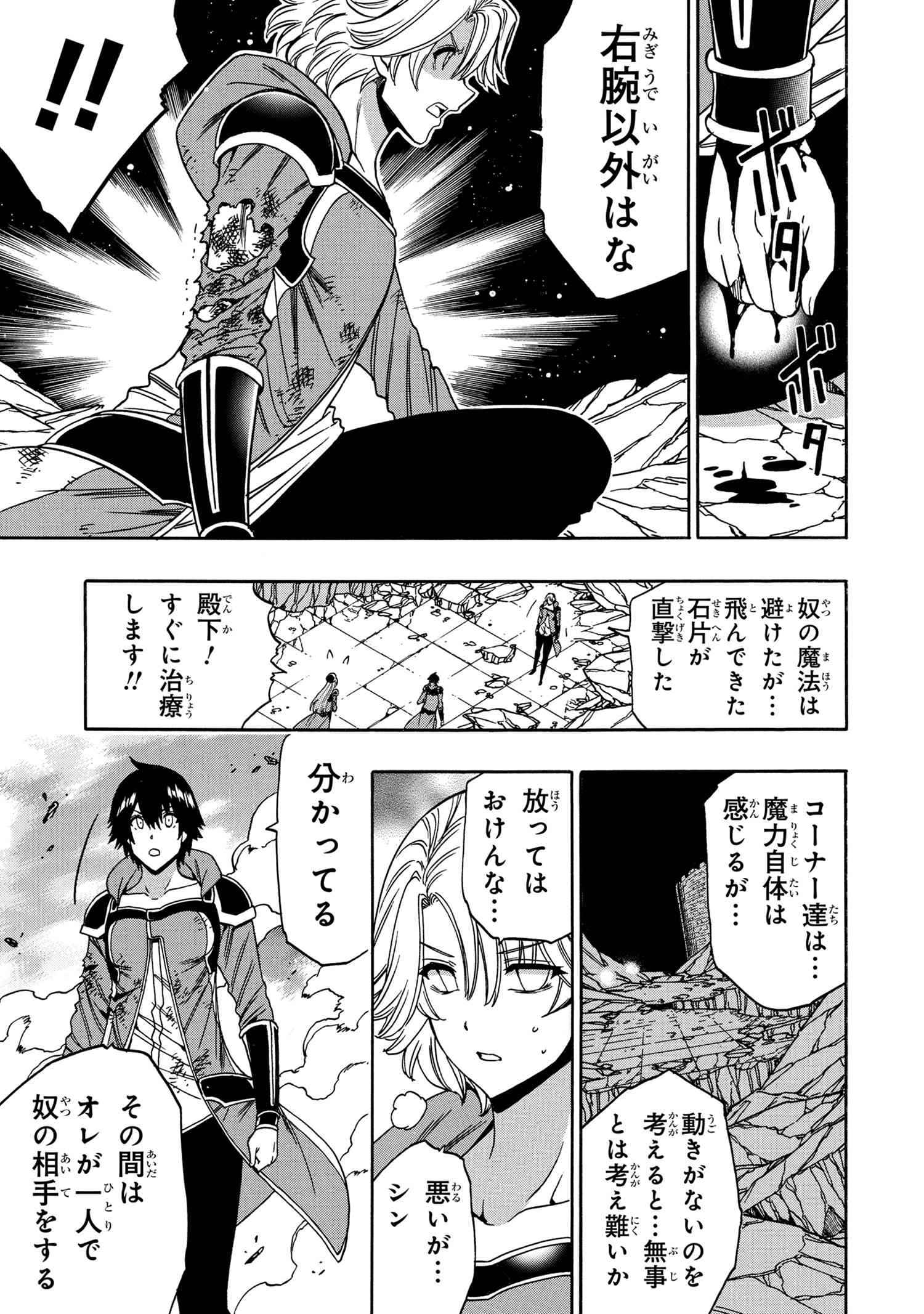 賢者の孫 Chap 89.1 - Next Chap 90.1