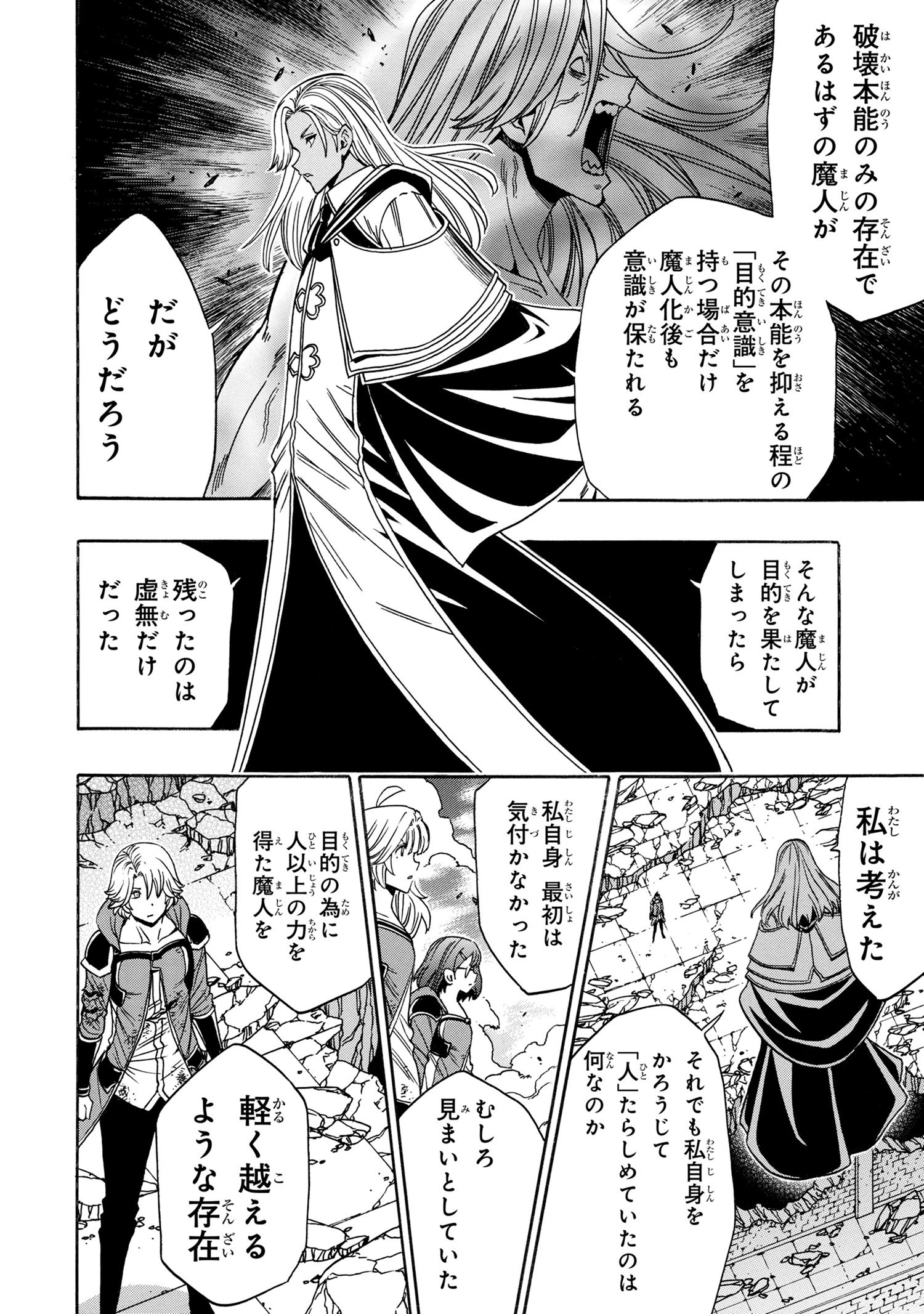 賢者の孫 Chap 89.2 - Next Chap 90.2