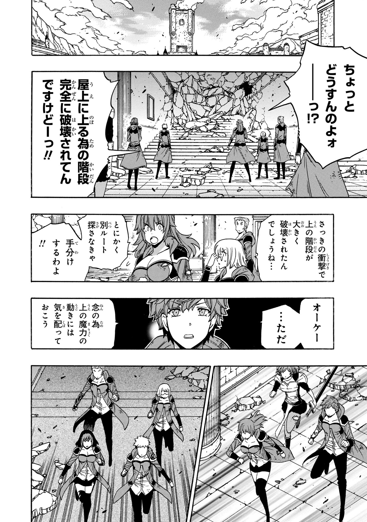 賢者の孫 Chap 89.2 - Next Chap 90.2