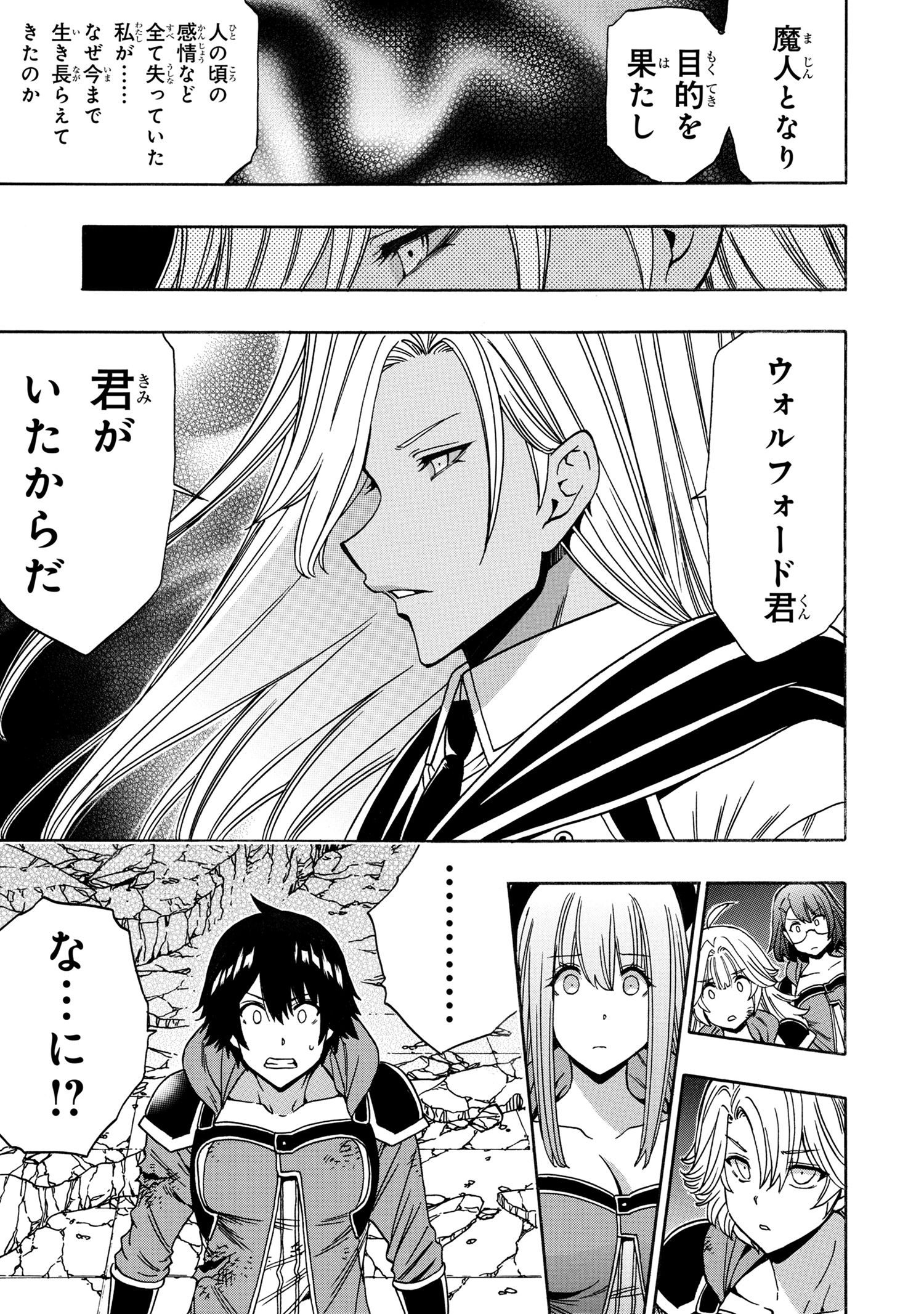 賢者の孫 Chap 89.2 - Next Chap 90.2