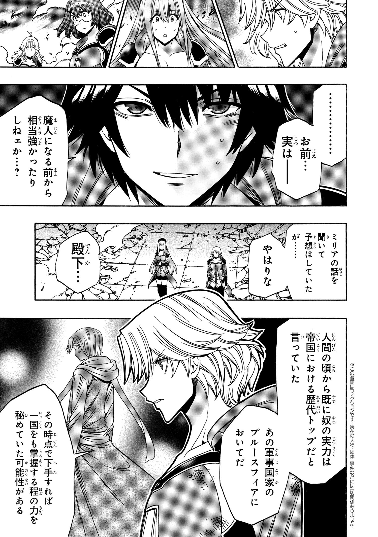 賢者の孫 Chap 89.2 - Next Chap 90.2