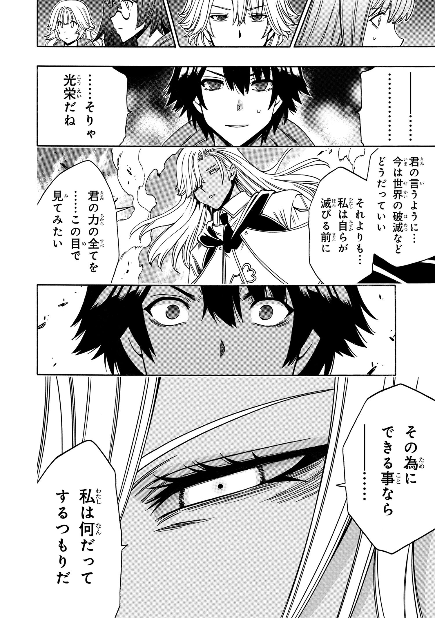 賢者の孫 Chap 89.2 - Next Chap 90.2