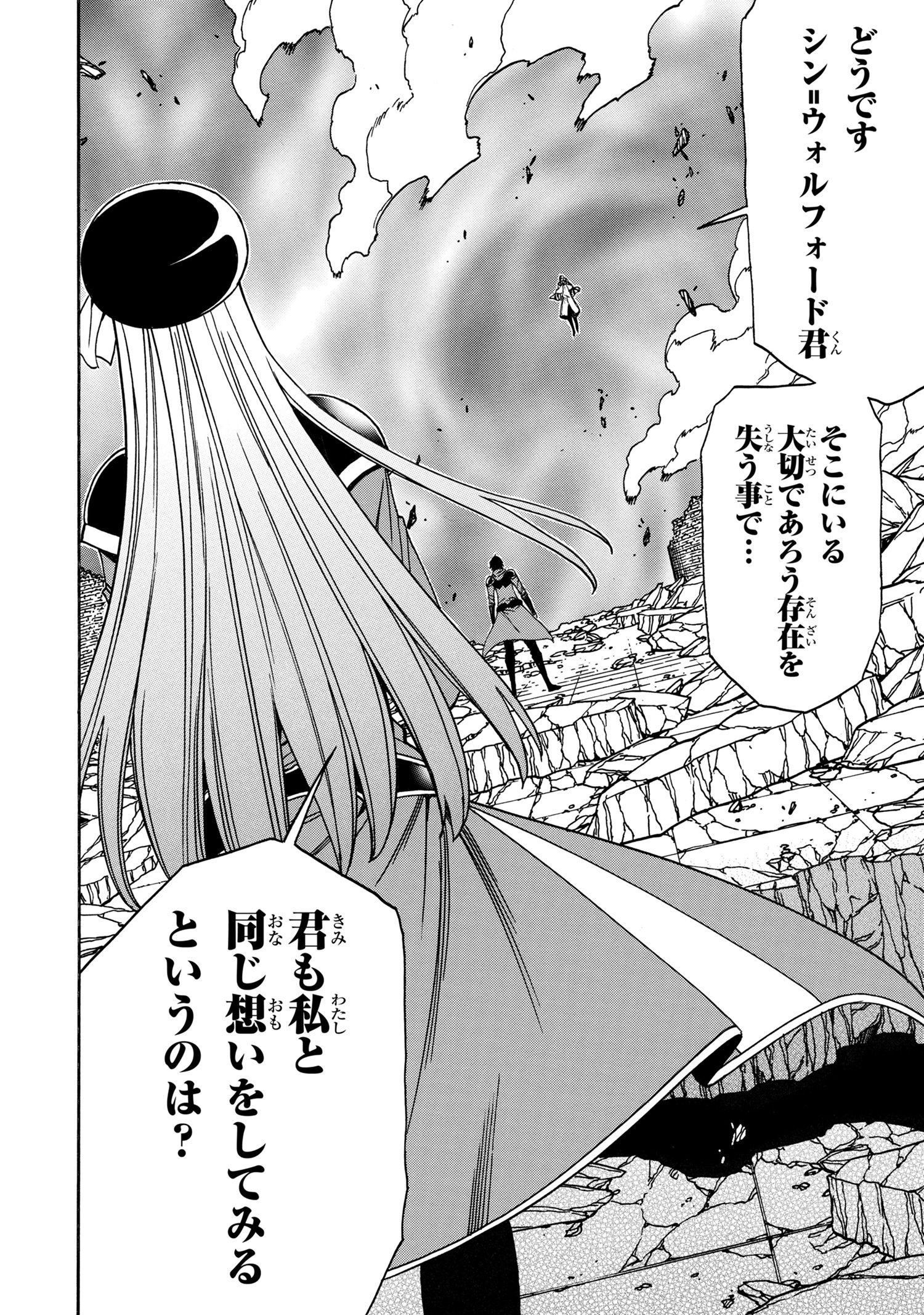 賢者の孫 Chap 89.2 - Next Chap 90.2
