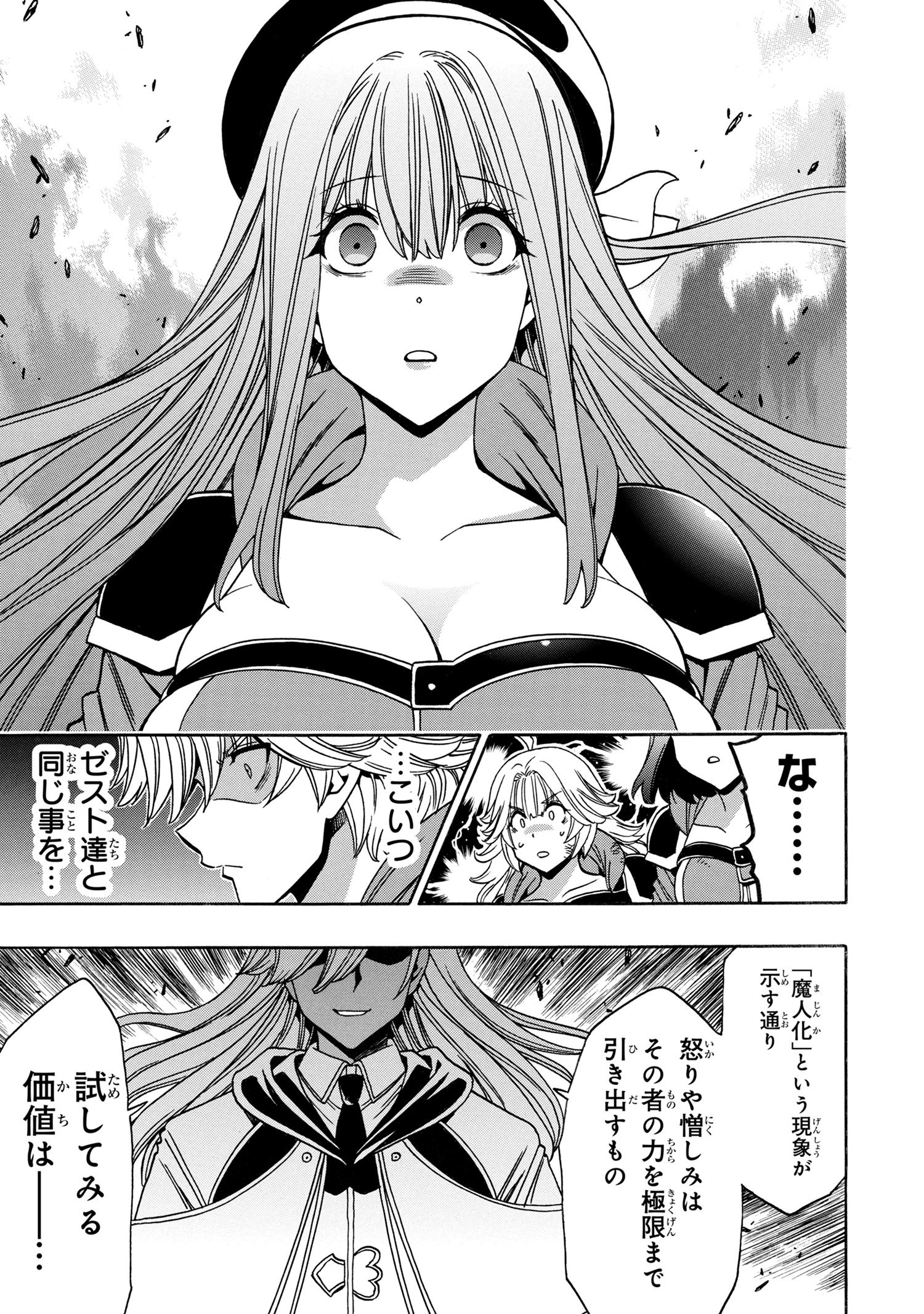 賢者の孫 Chap 89.2 - Next Chap 90.2