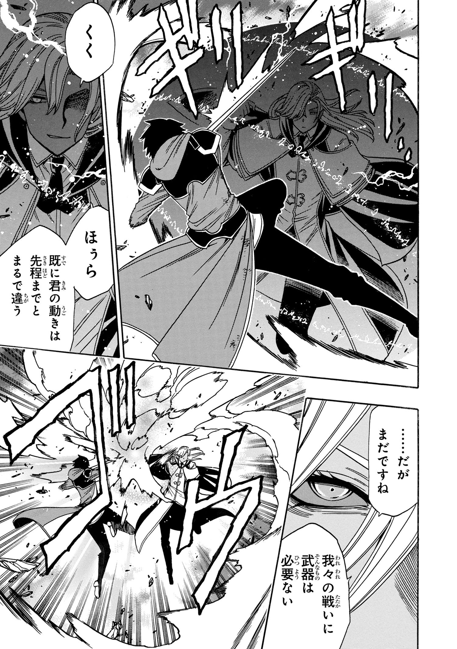 賢者の孫 Chap 89.2 - Next Chap 90.2