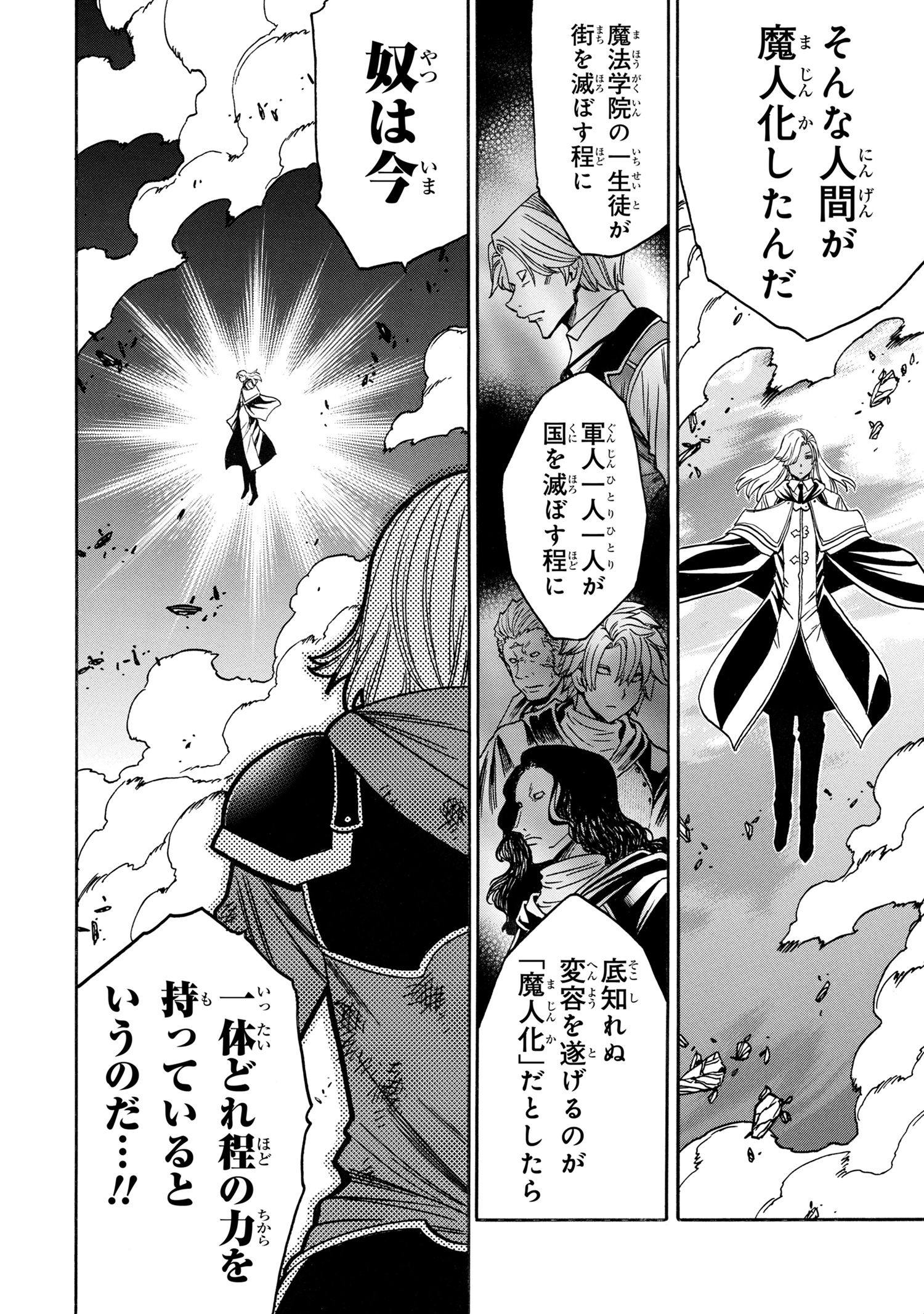 賢者の孫 Chap 89.2 - Next Chap 90.2