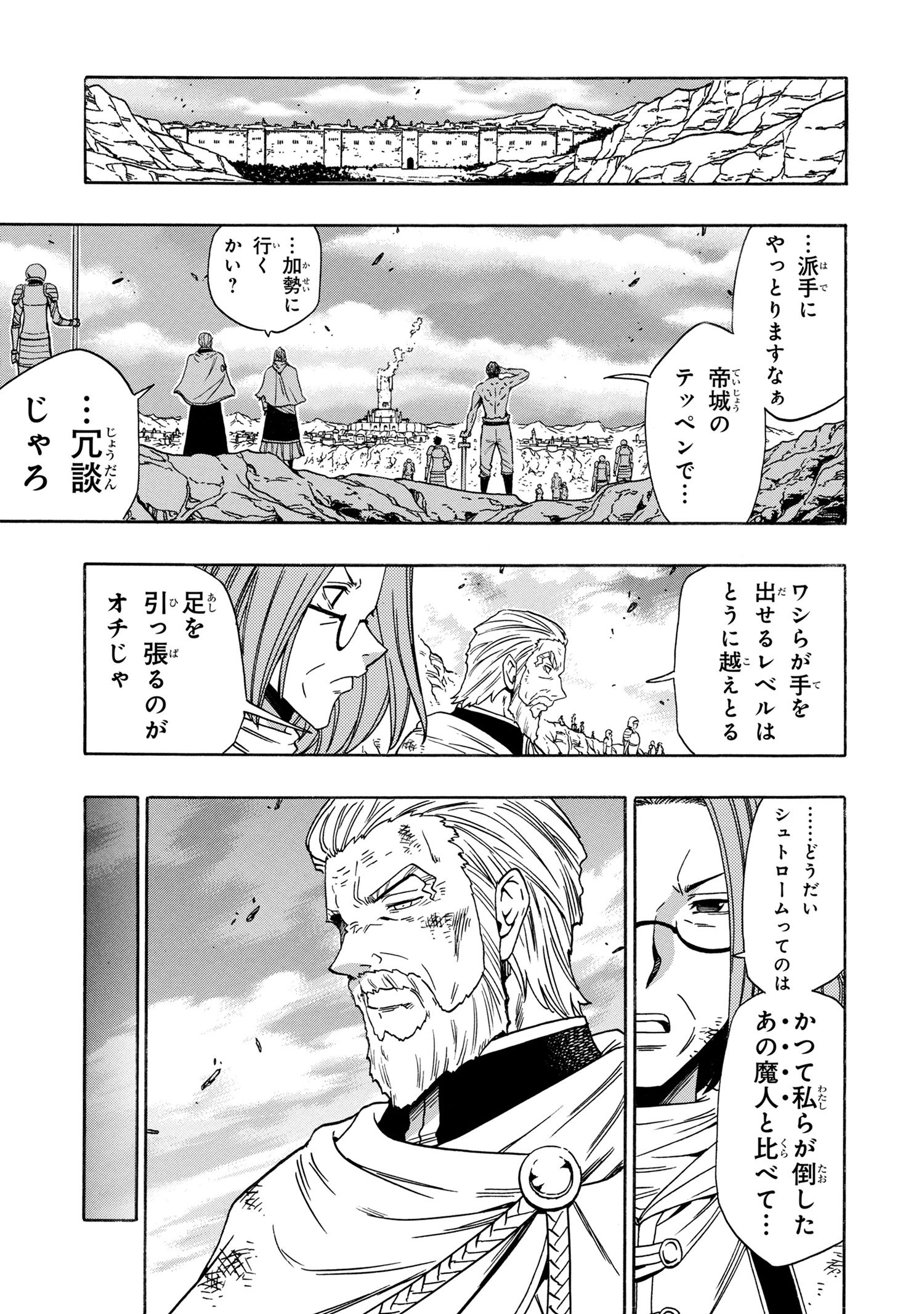 賢者の孫 Chap 89.2 - Next Chap 90.2